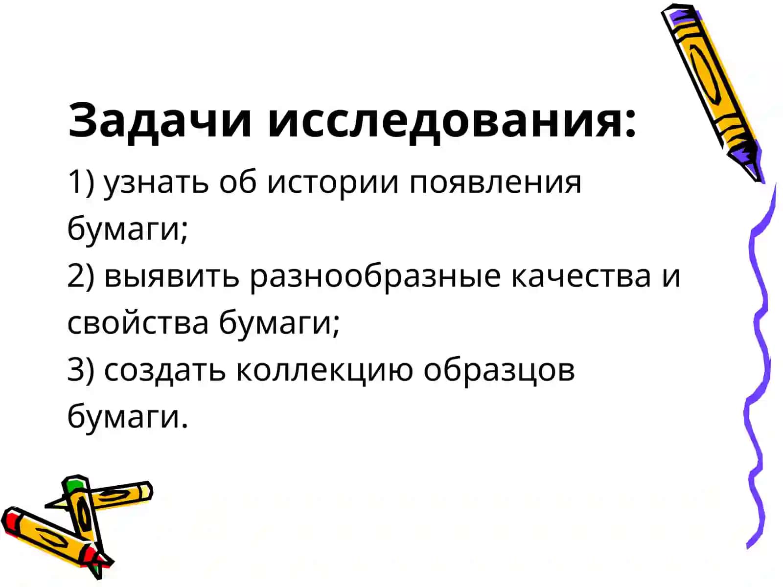 Свойства и качества бумаги 4