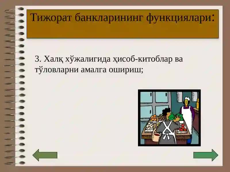 Тижорат банклари ва уларнинг функциялари 4