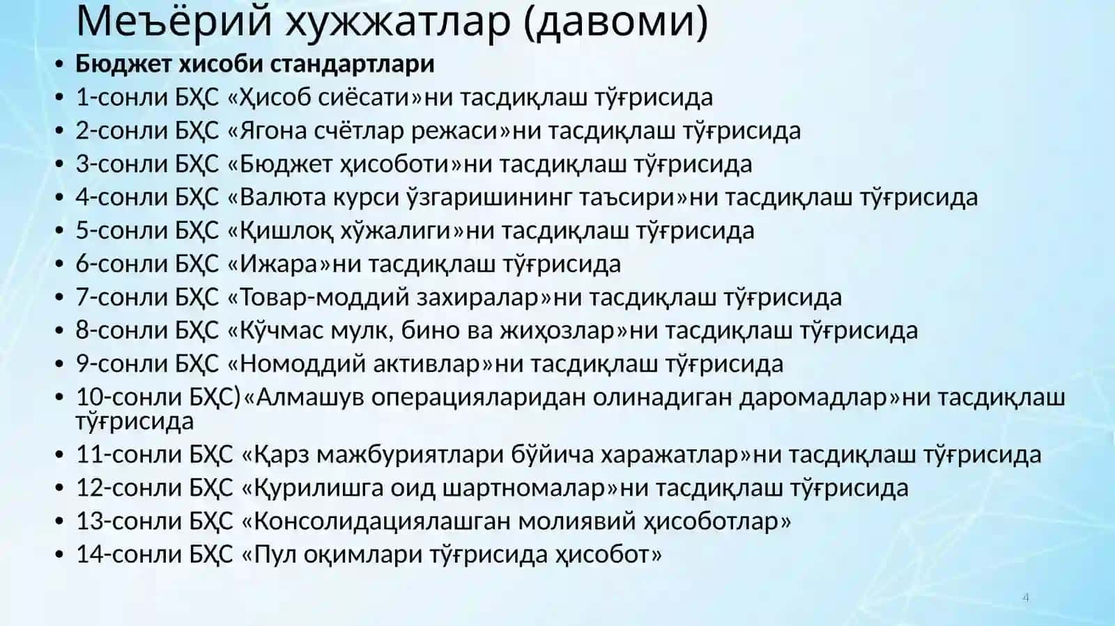Давлат сектори бухгалтерия ҳисобини ташкил етишнинг хусусиятлари 4