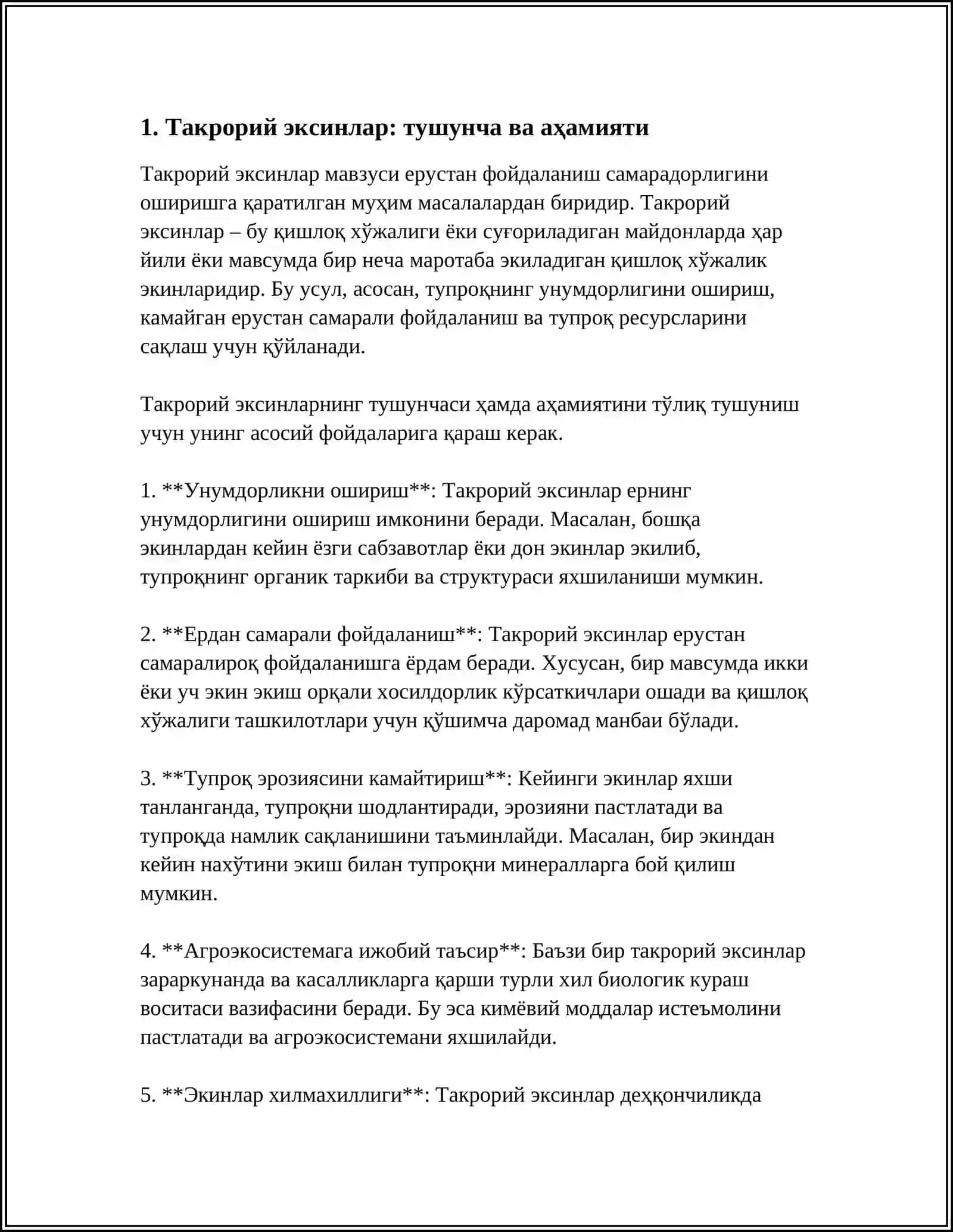 Такрорий Эксинлар: Тушунча ва Аҳамияти 4