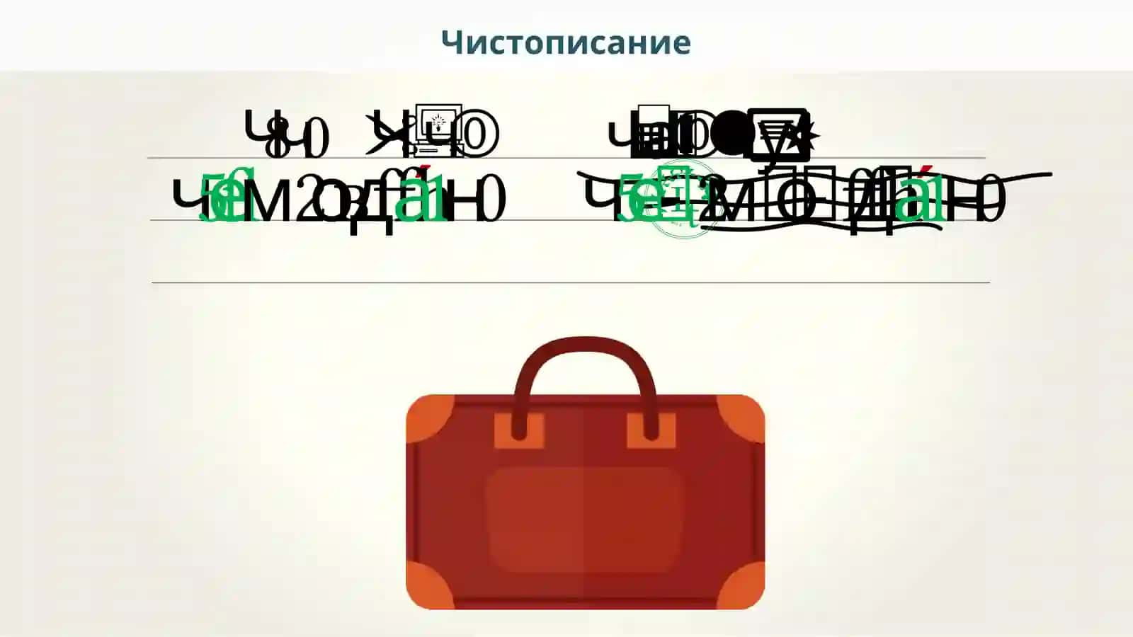 Морфология 4