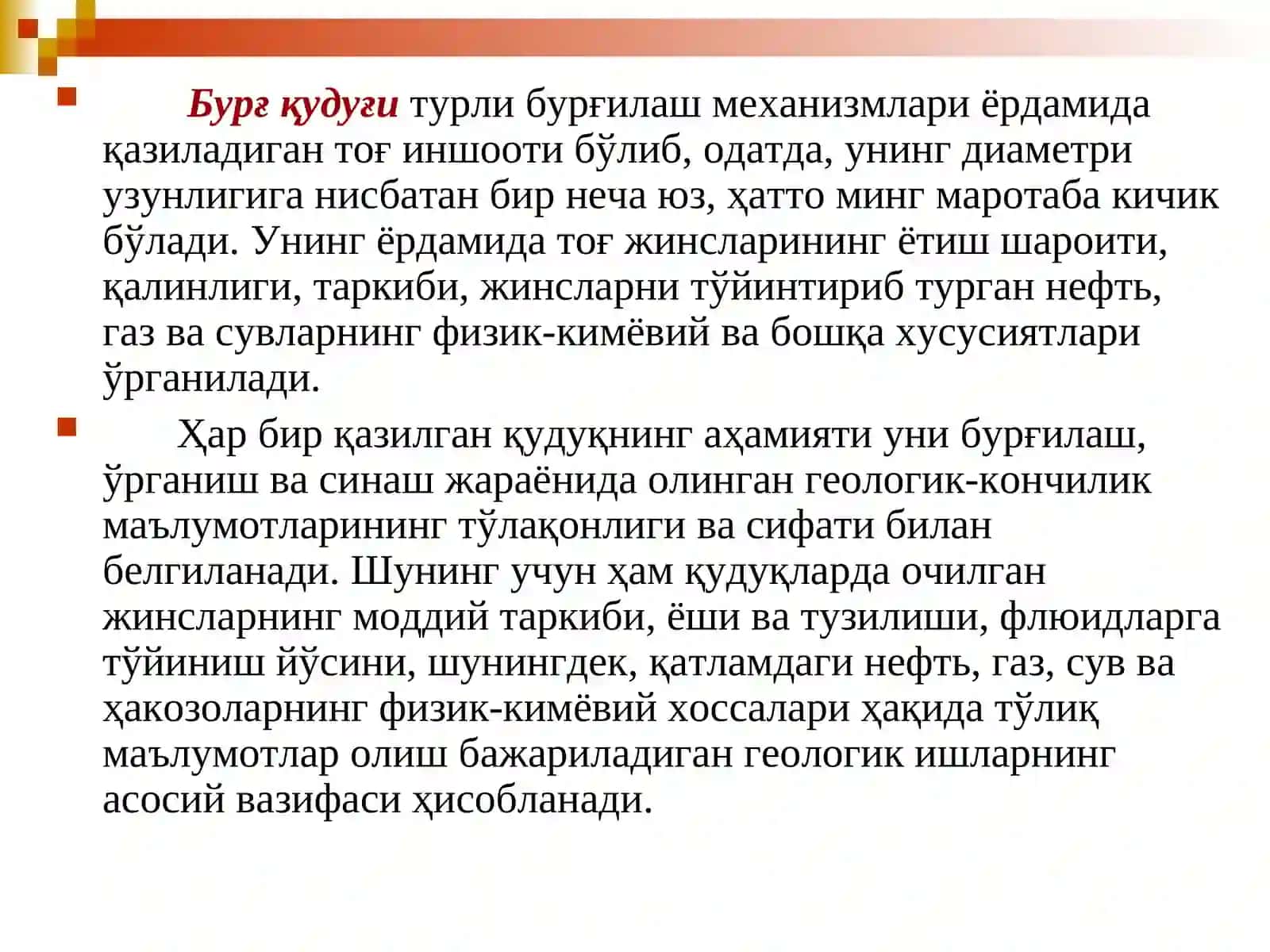 Қудуқларни бурғилаш вақтида бажариладиган геологик тадқиқотлар 4