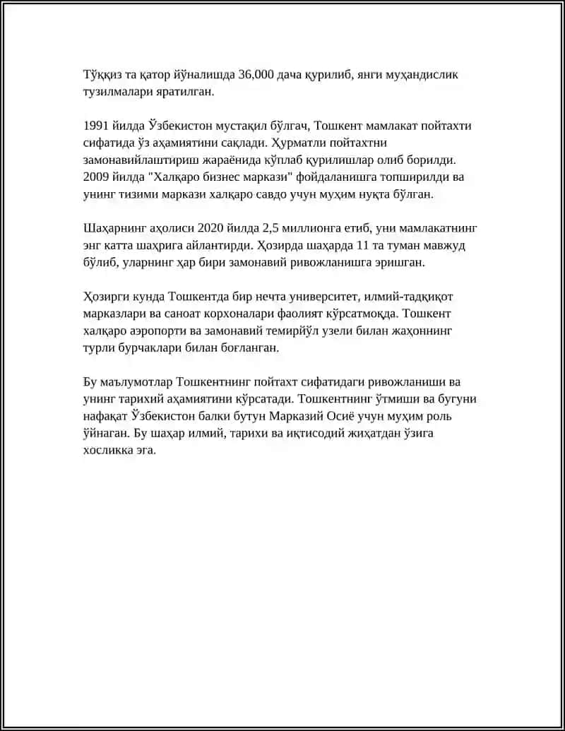 ТОШКЕНТ СТОЛИЦА УЗБЕКИСТАНА 4