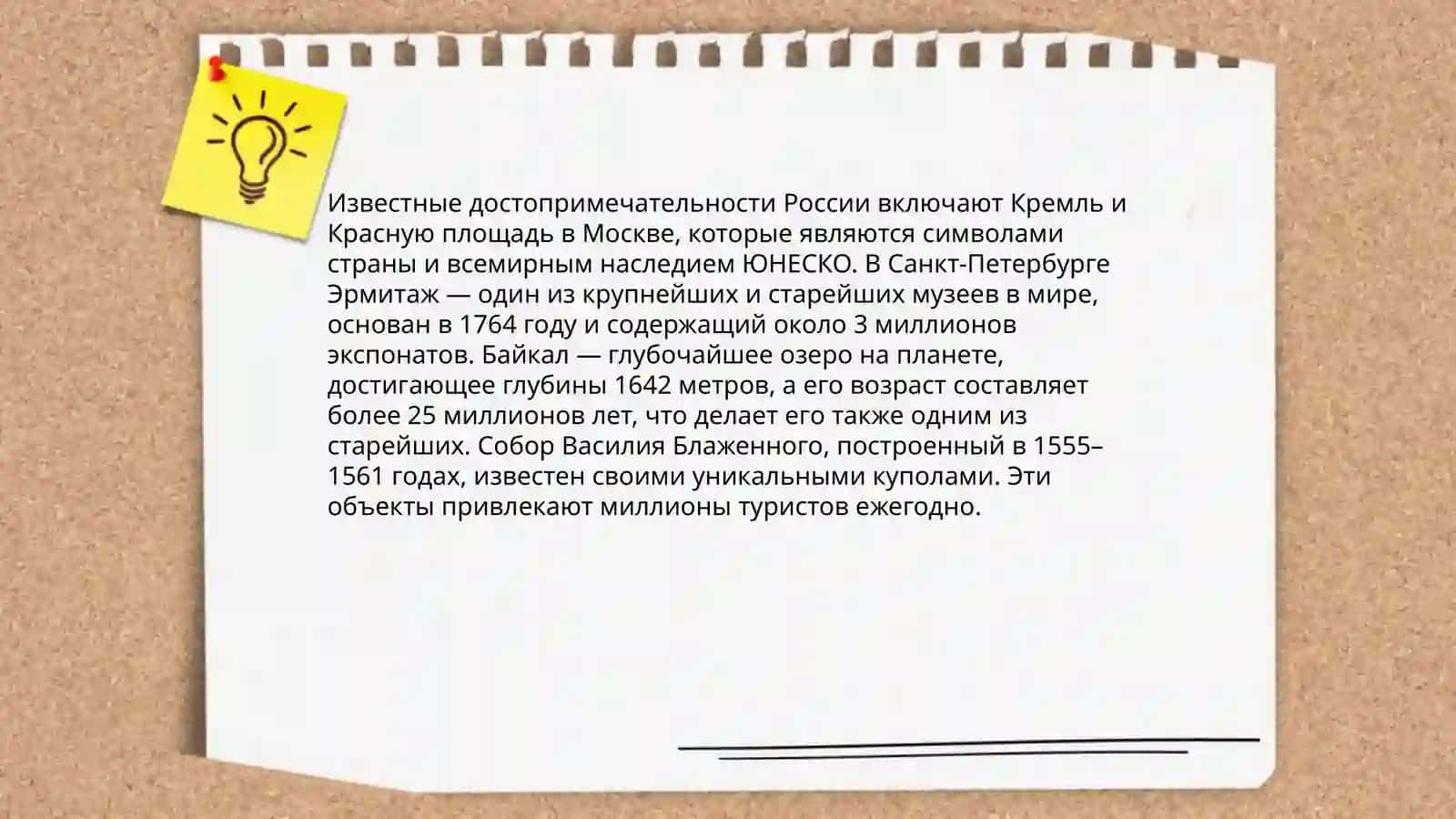 Мои́ родной город 4