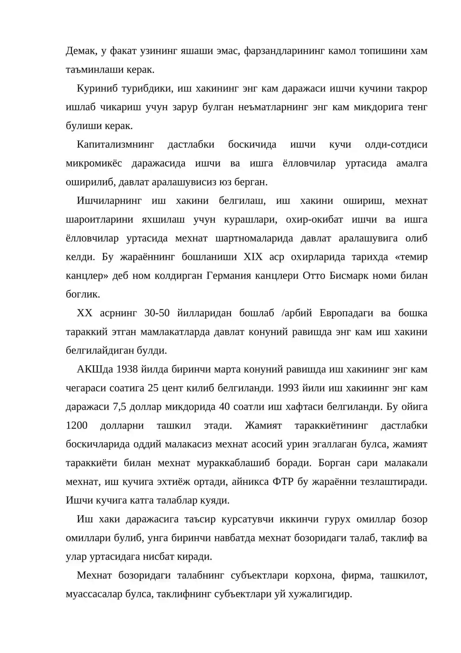 Мехнат муносабатлари 4