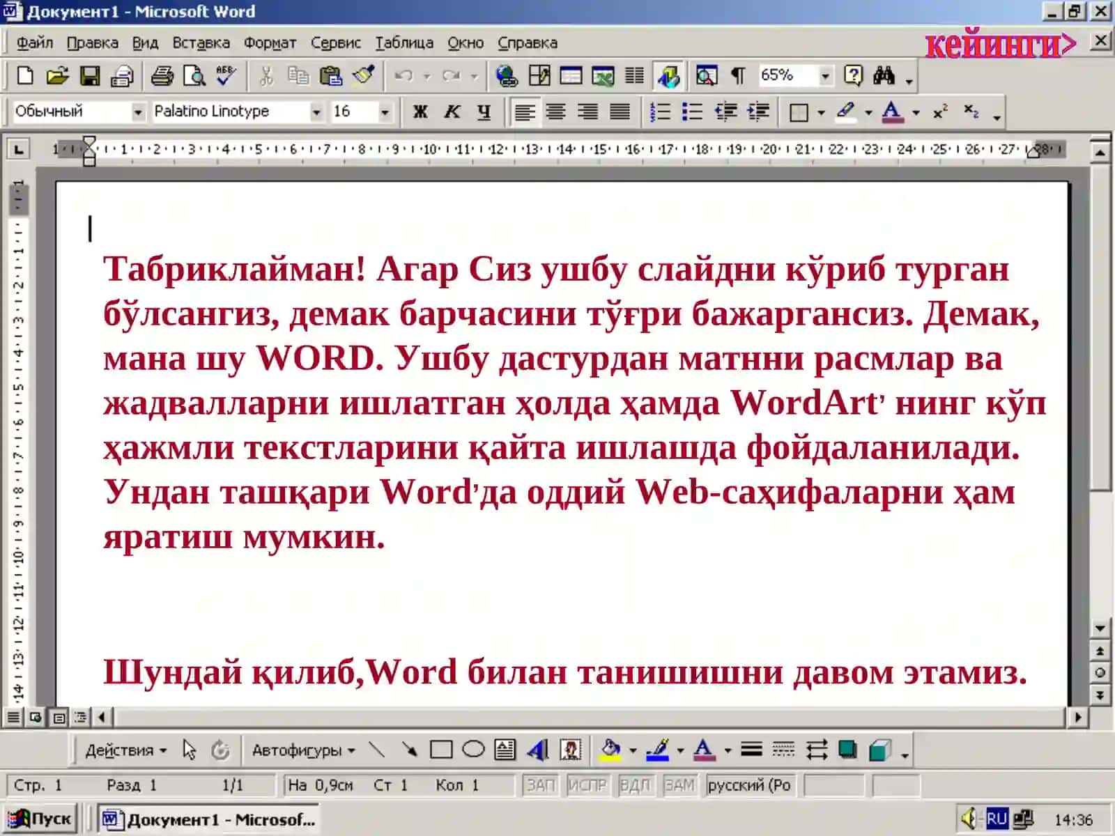 WORD' 4
