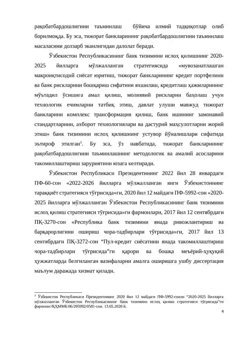 ТИЖОРАТ БАНКЛАРИНИНГ РАҚОБАТБАРДОШЛИГИНИ ТАЪМИНЛАШ ЙЎЛЛАРИ 4