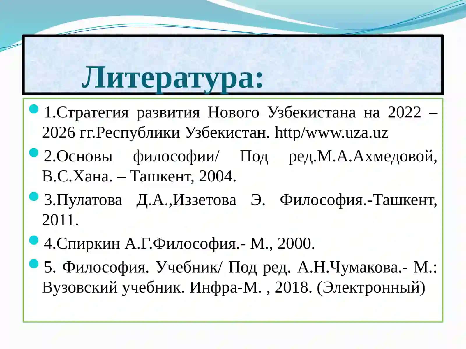 V.ФИЛОСОФИЯ РАЗВИТИЯ. ОСНОВНЫЕ ЗАКОНЫ И КАТЕГОРИИ 4