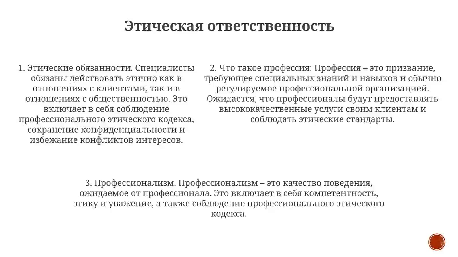 ЧтоТакоеПрофессия 4