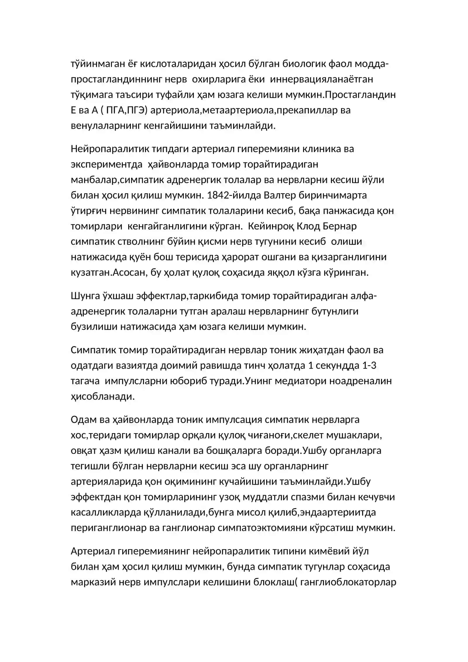 Артериал гиперемия 4
