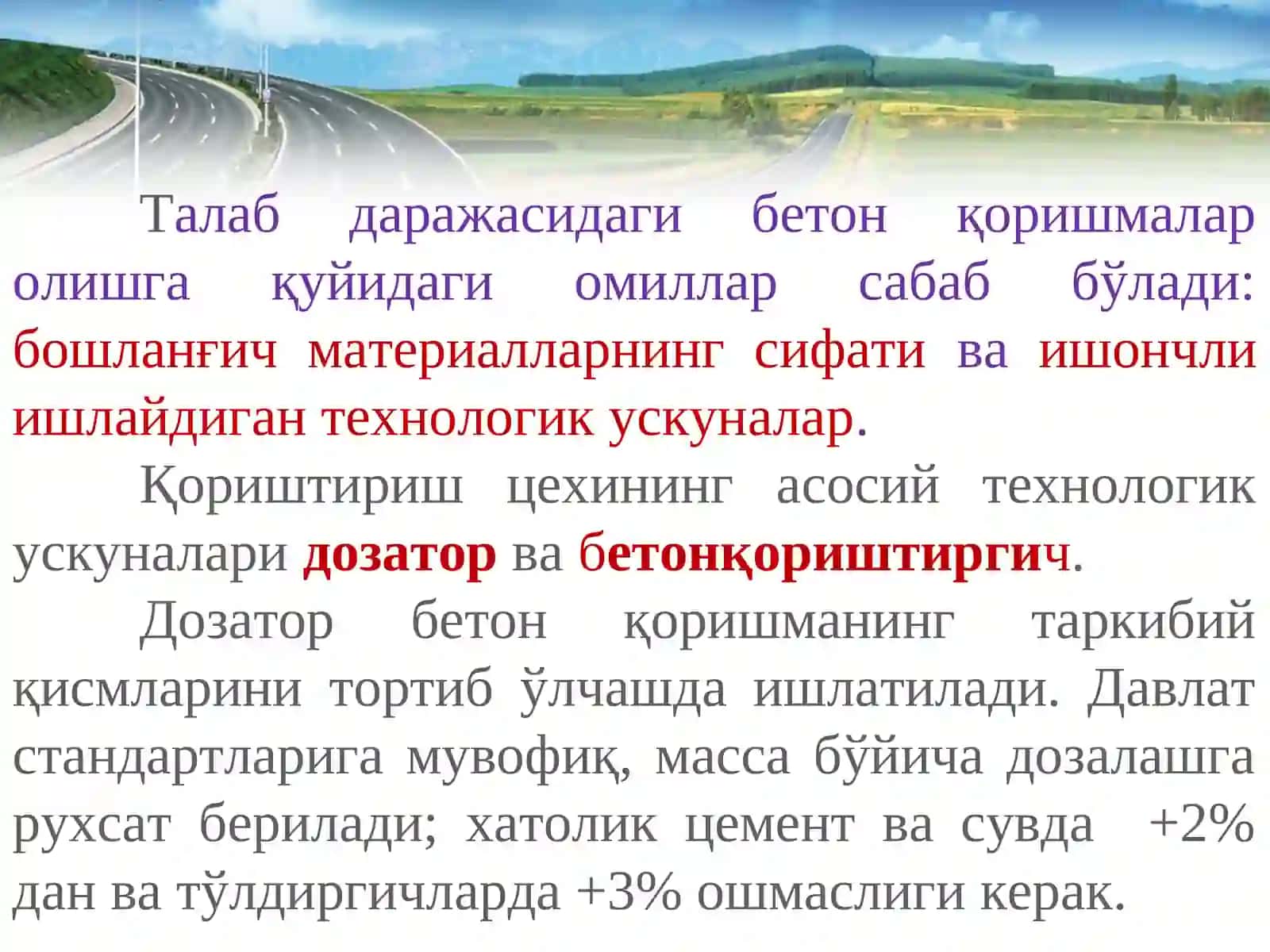 Цементобетон қоришмаларини ишлаб чиқариш заводлари 4