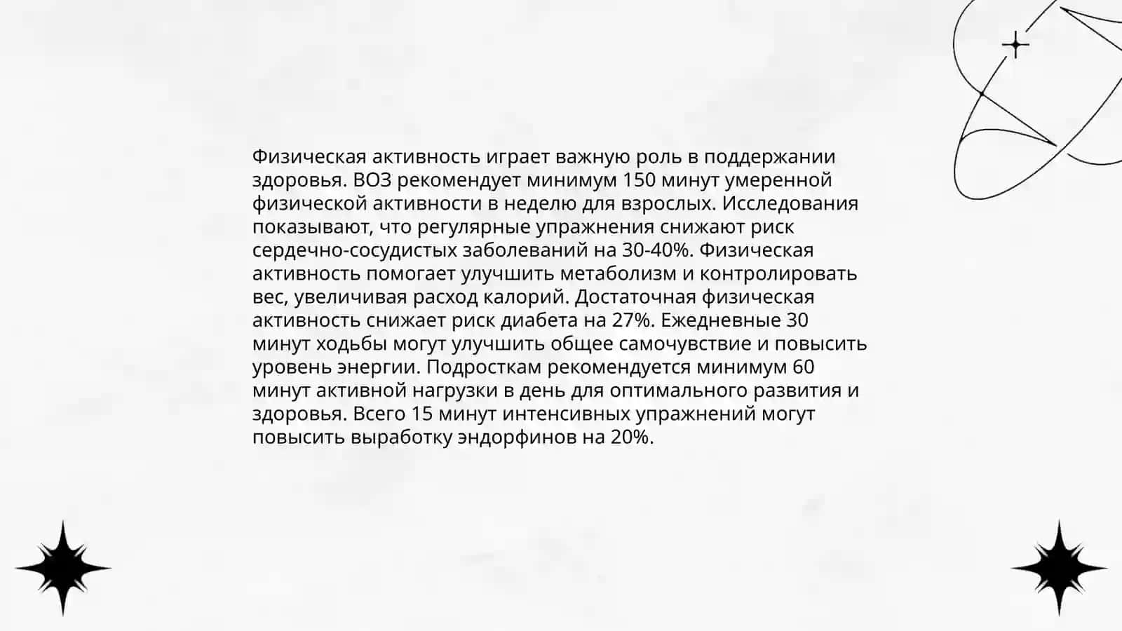 Правильное питание 4