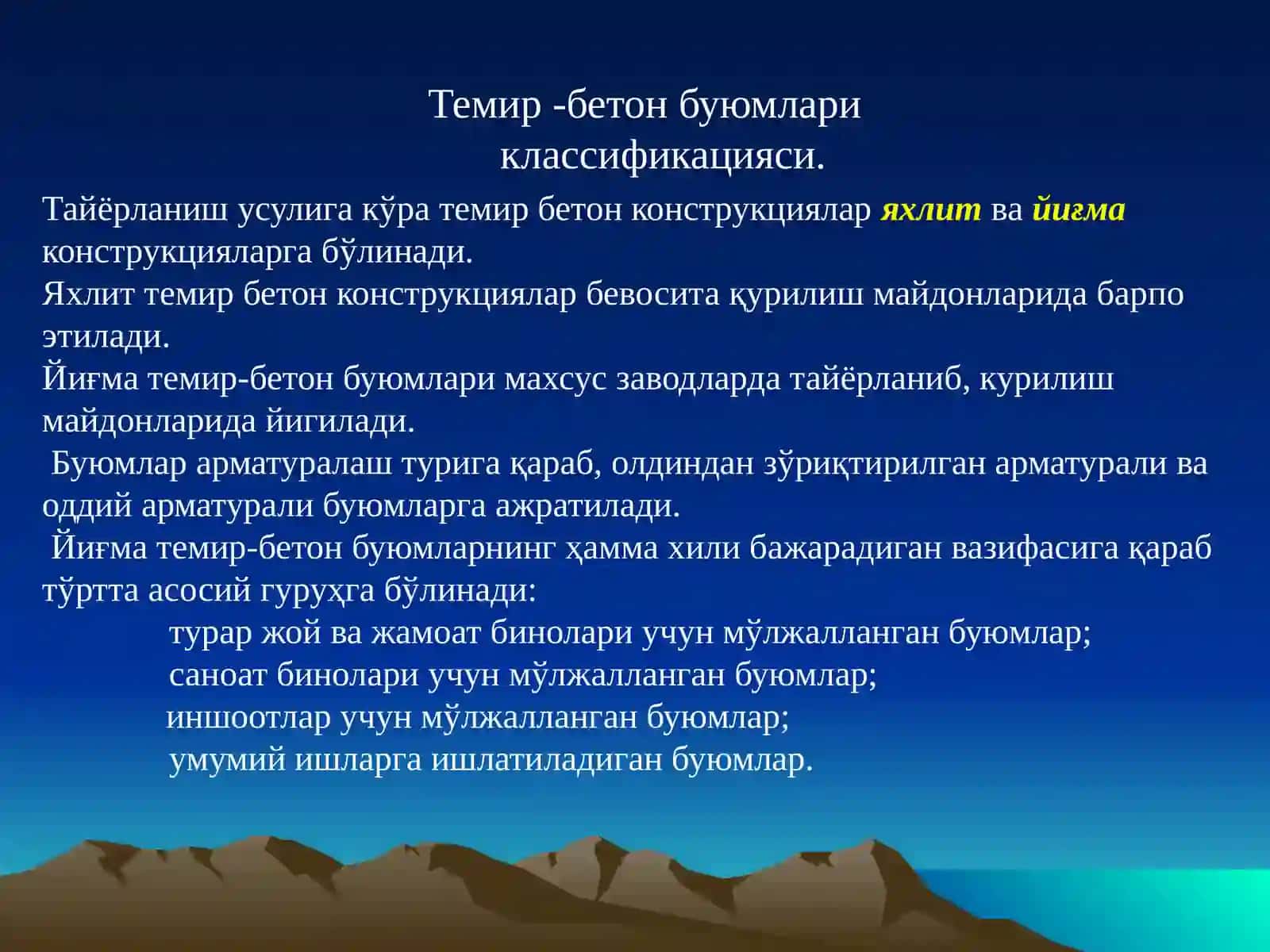 Темир-бетон хақида тушунча 4