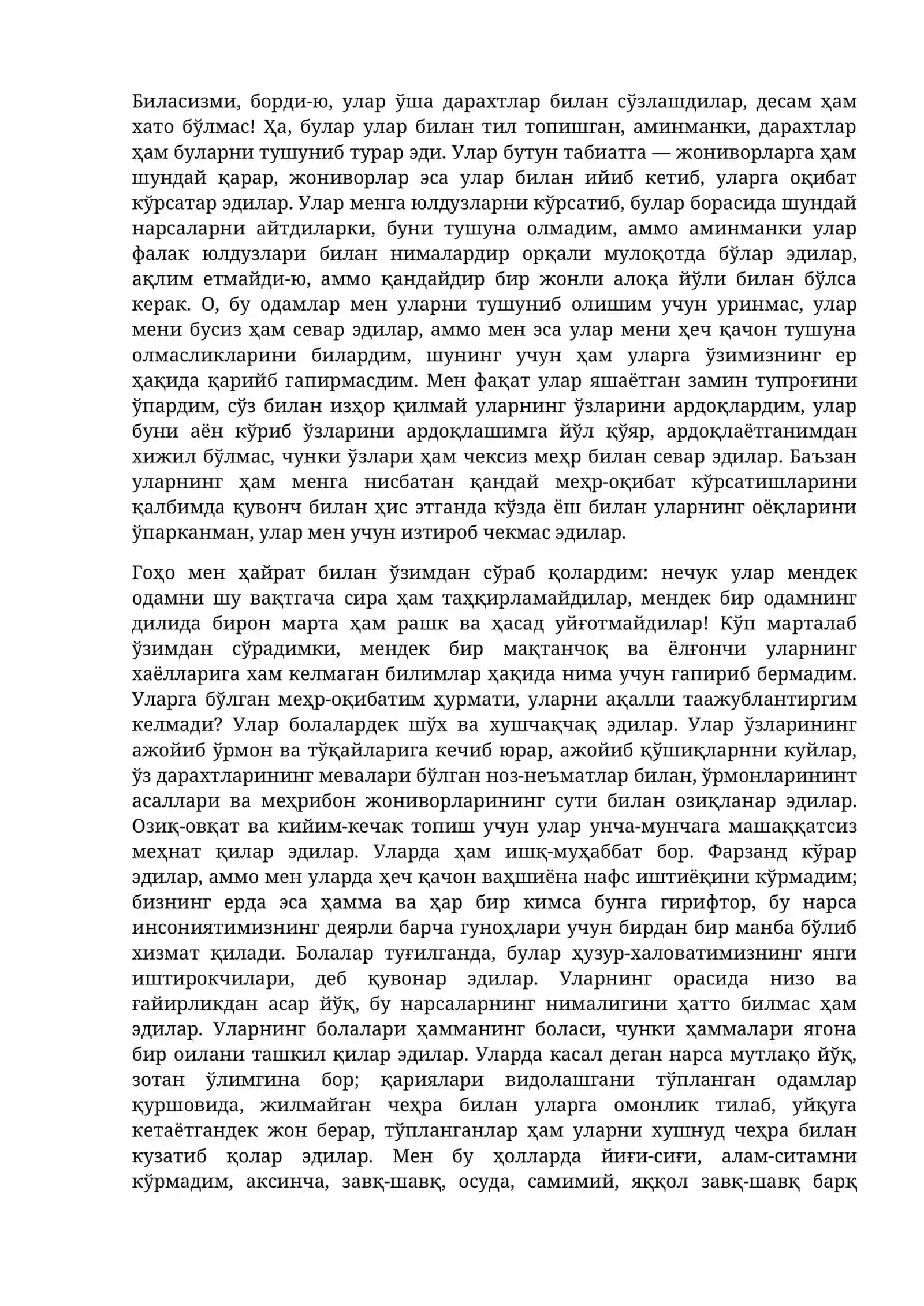 Фёдор Достоевский 4