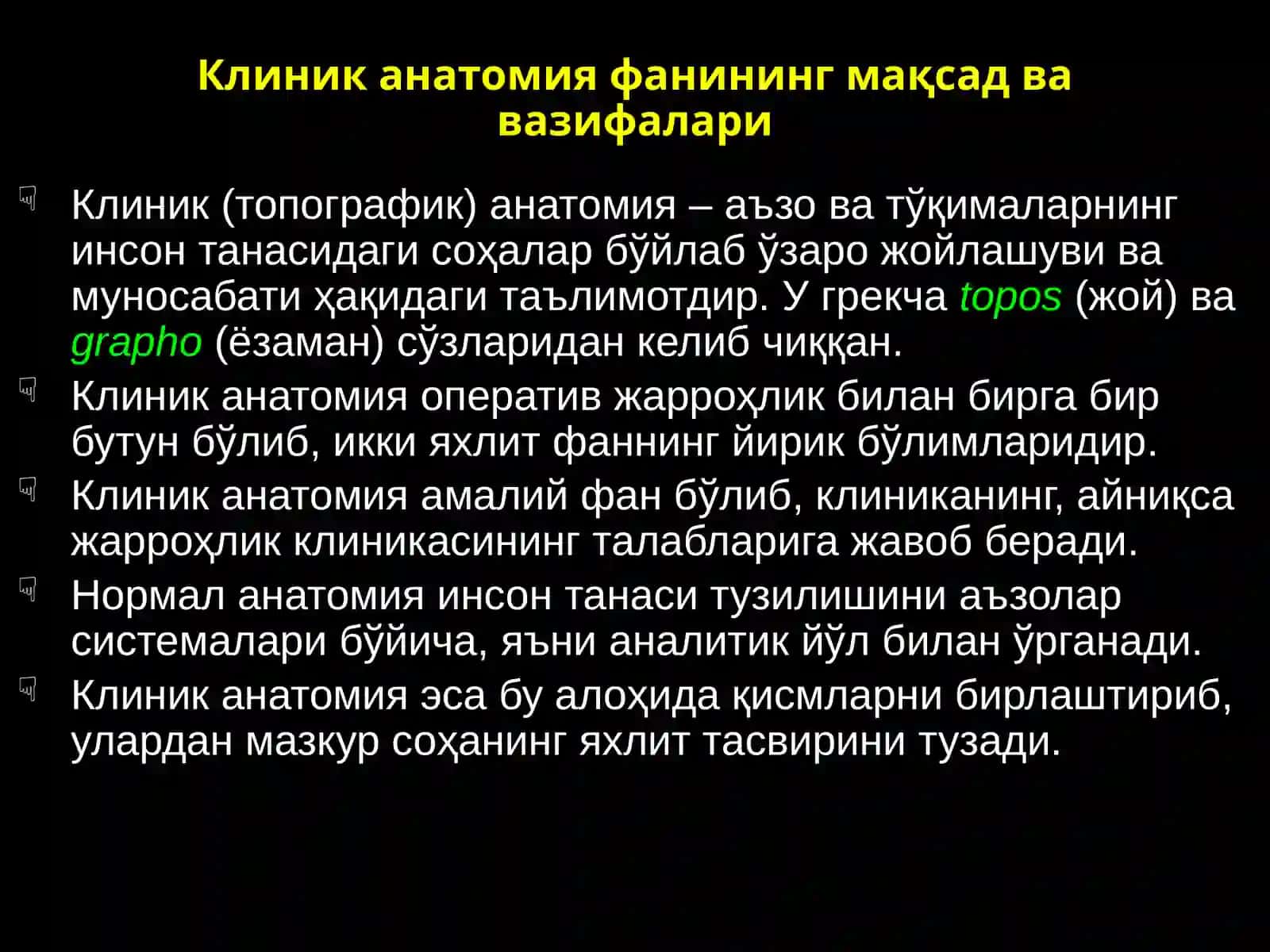 da'volash taktikasi 4