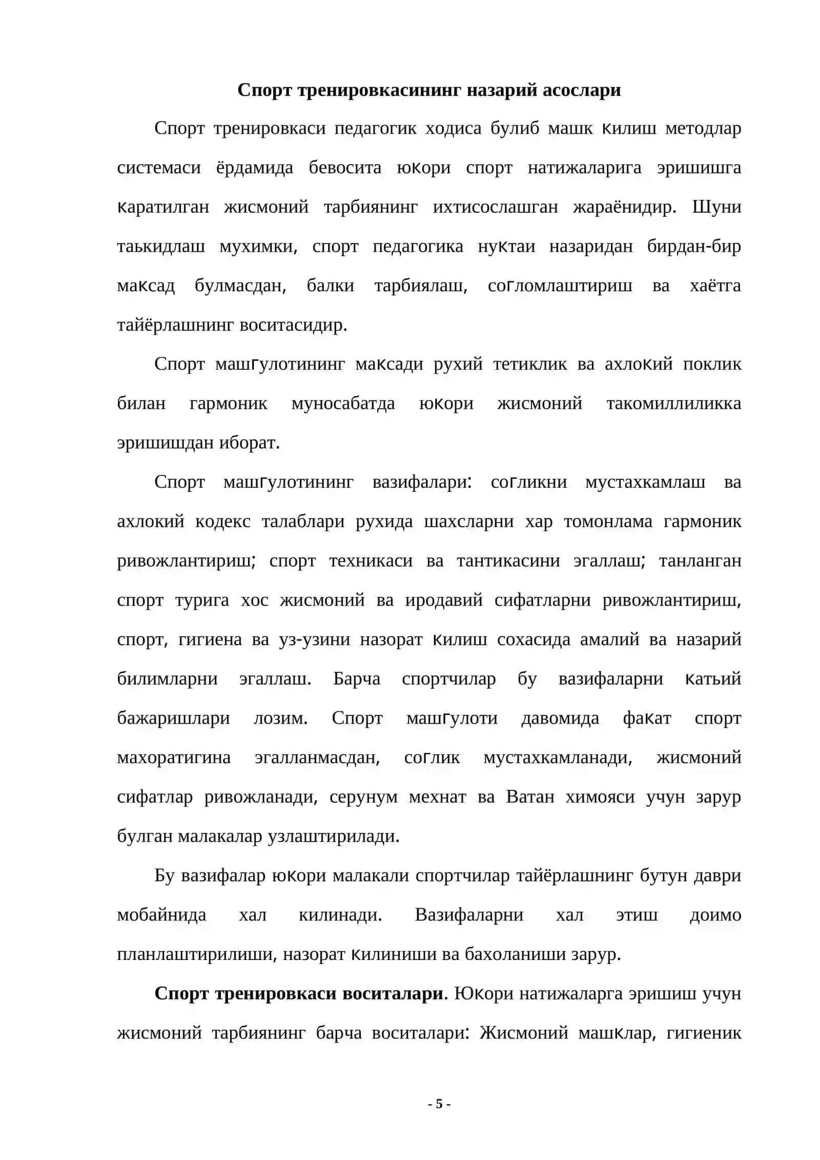 Спорт тренировкасининг назарий асослари 4