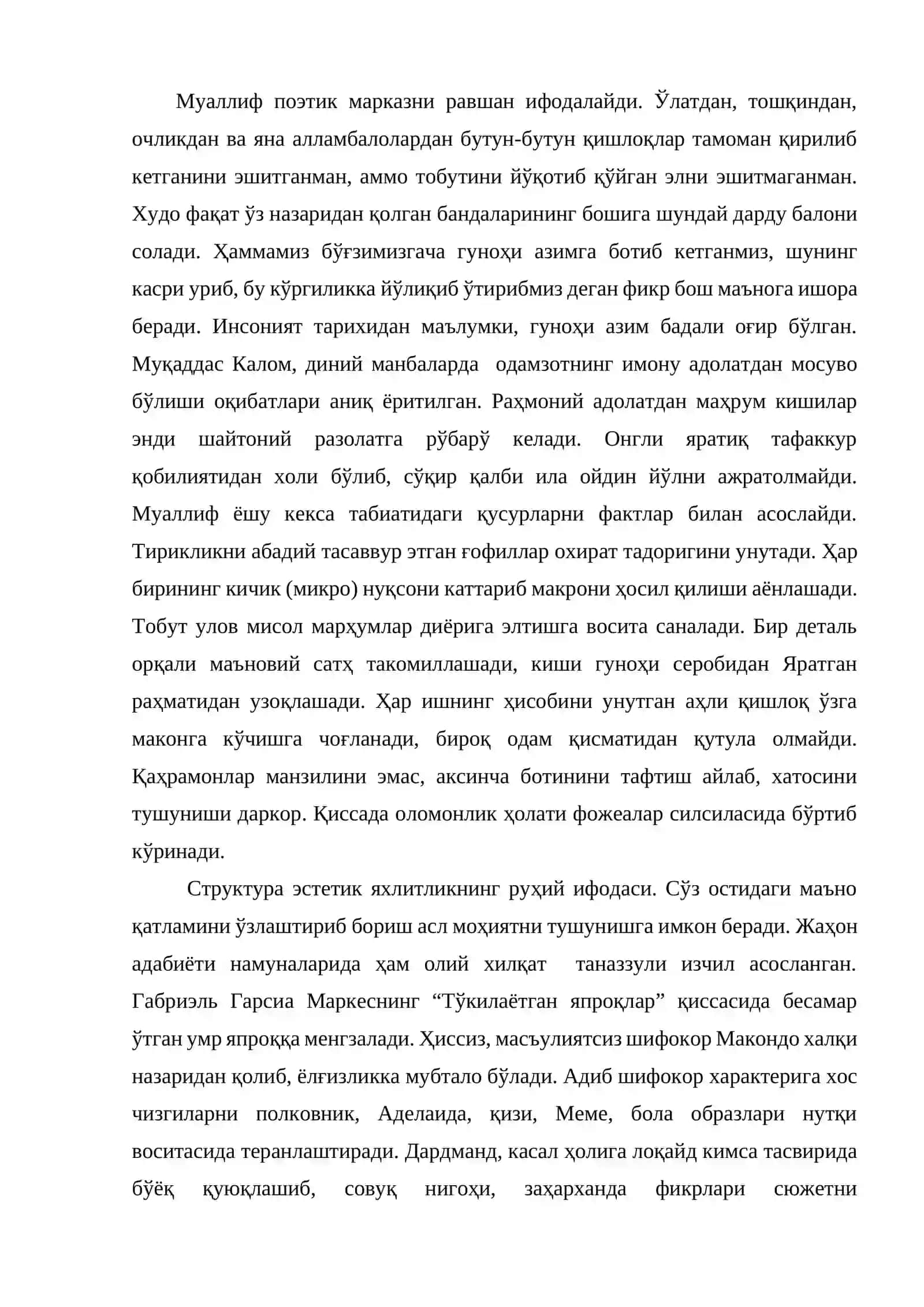 Модерн адабиёт моҳияти 4