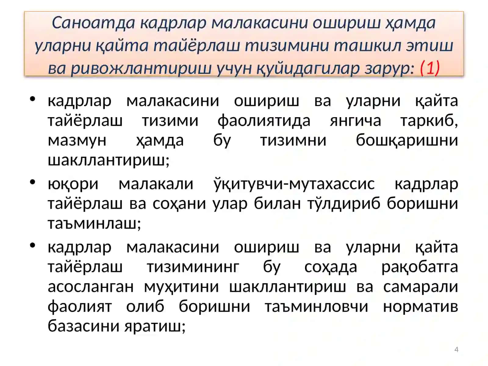 САНОАТДА КАДРЛАР ВА МЕҲНАТГА ҲАҚ ТЎЛАШ 4