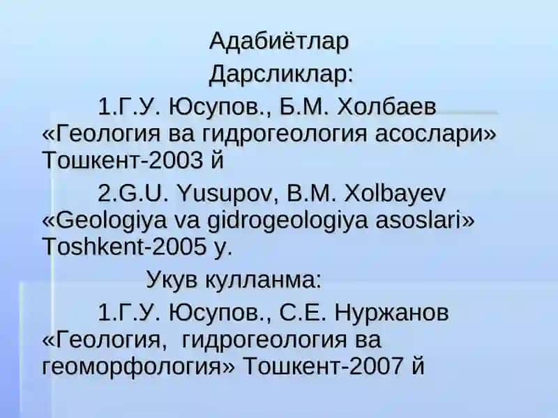 Инженерлик геологияси, гидрология 4