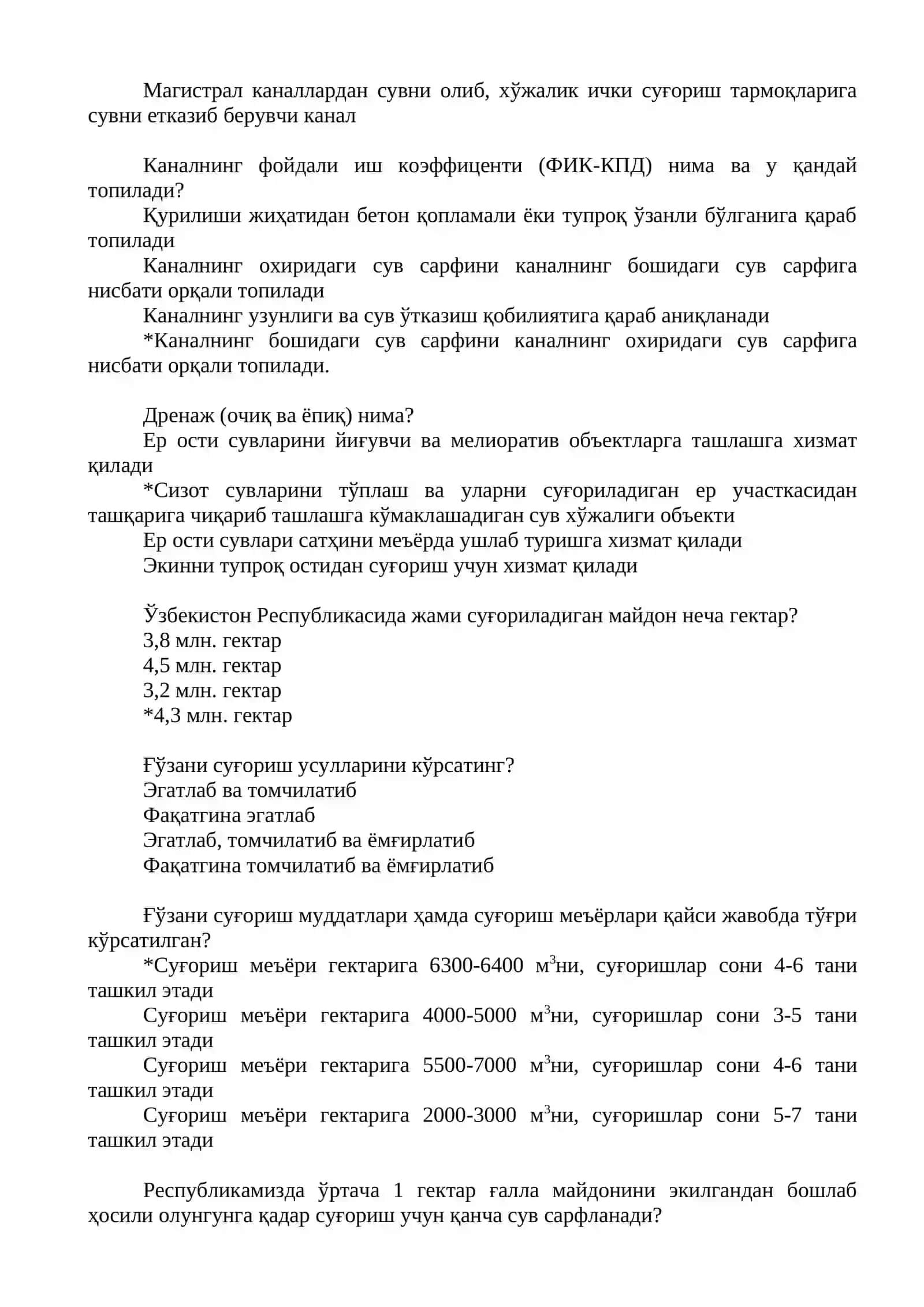 Сув ресурсларидан фойдаланишни назорат қилиш тест саволлари 4