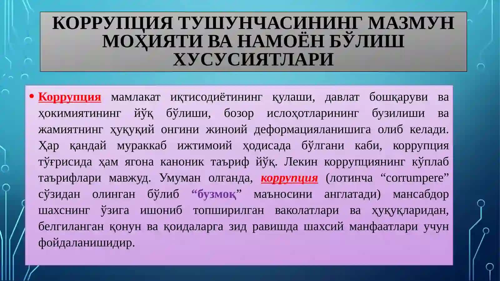 "Коррупцияга қарши курашнинг ижтимоий - Ҳуқуқий механизмлари" 4
