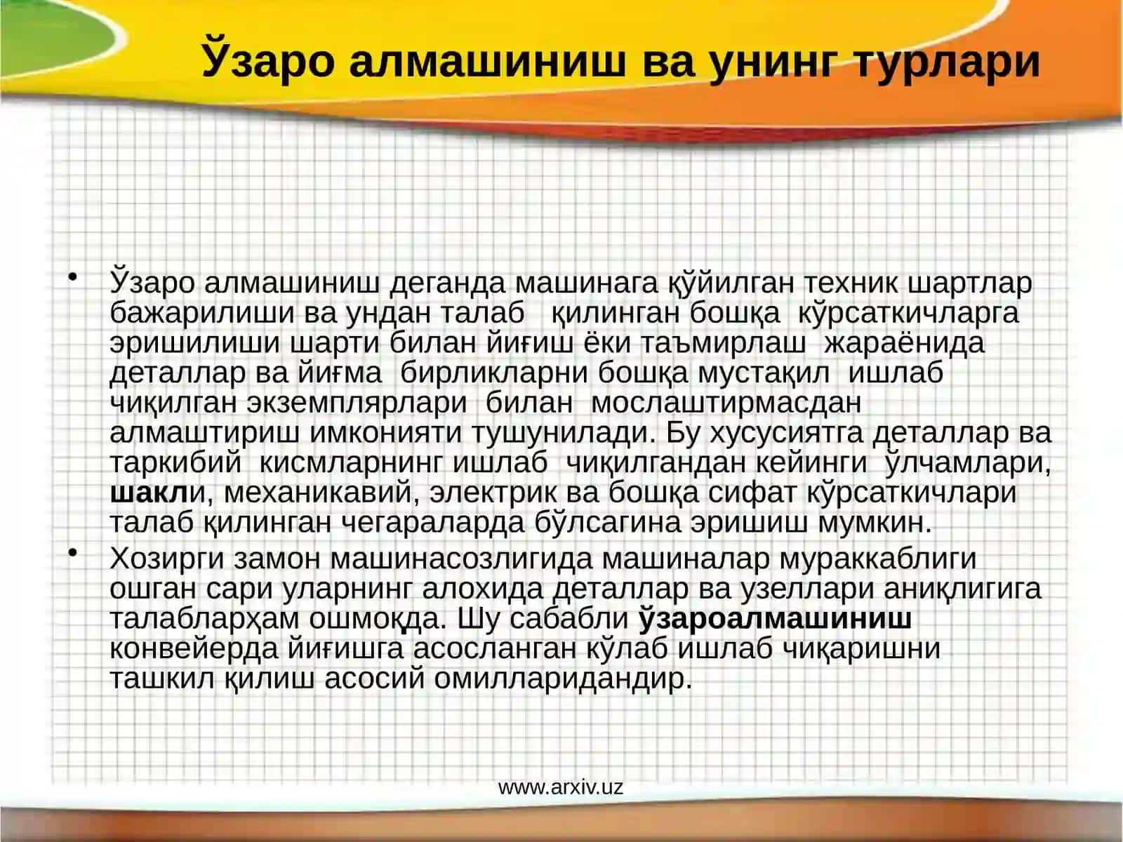 Ўзаро алмашинувчанлик асослари ва вазифалари 4