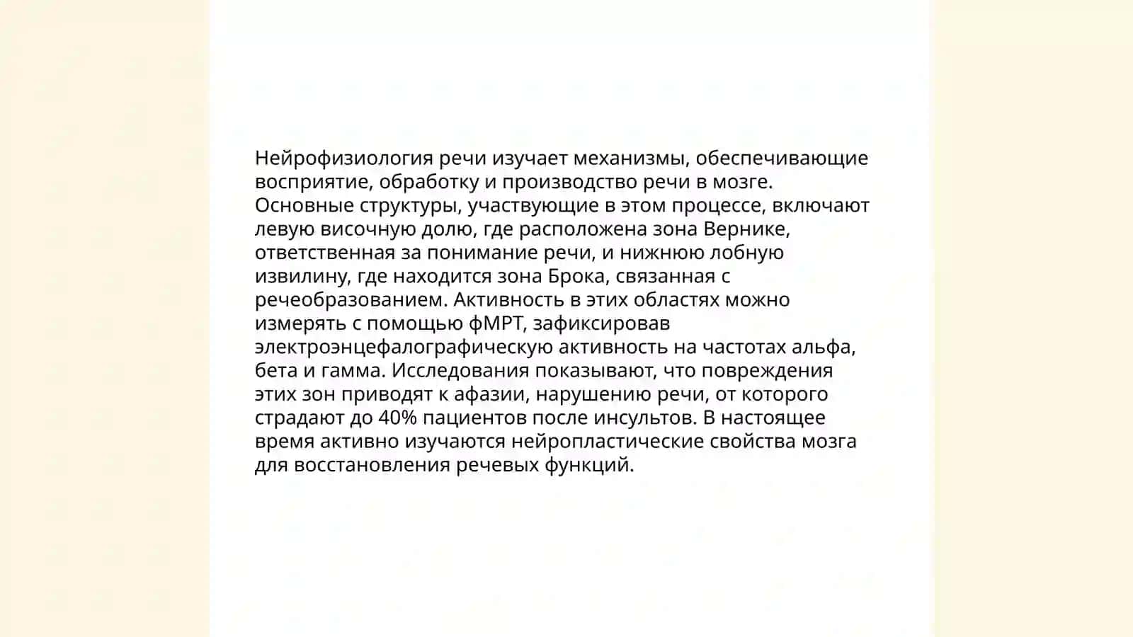 Анатомия головного мозга 4