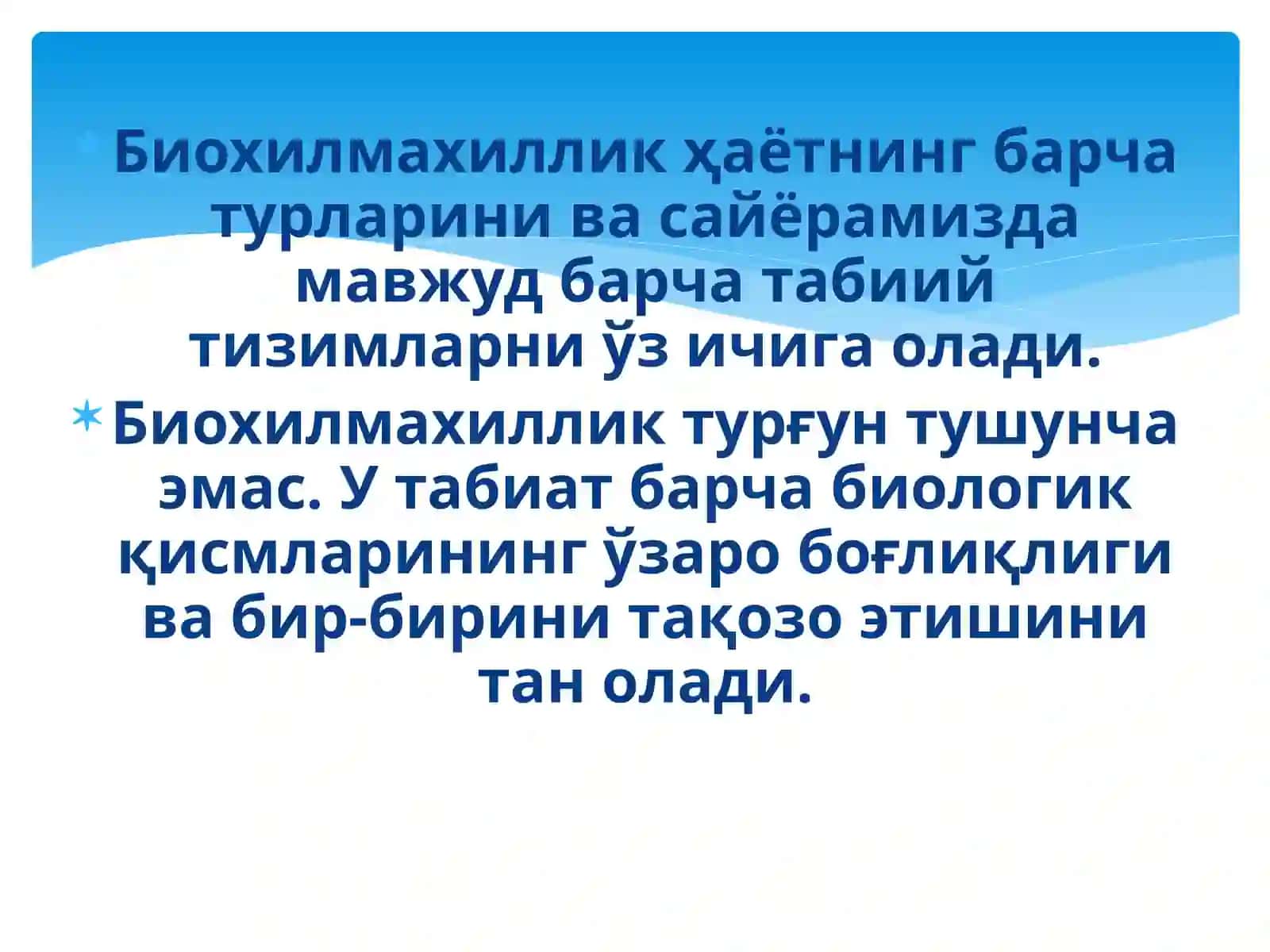 ЭКОЛОГИЯ ҲУҚУҚИ 4