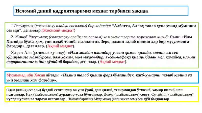Меҳнаттарбияси 4