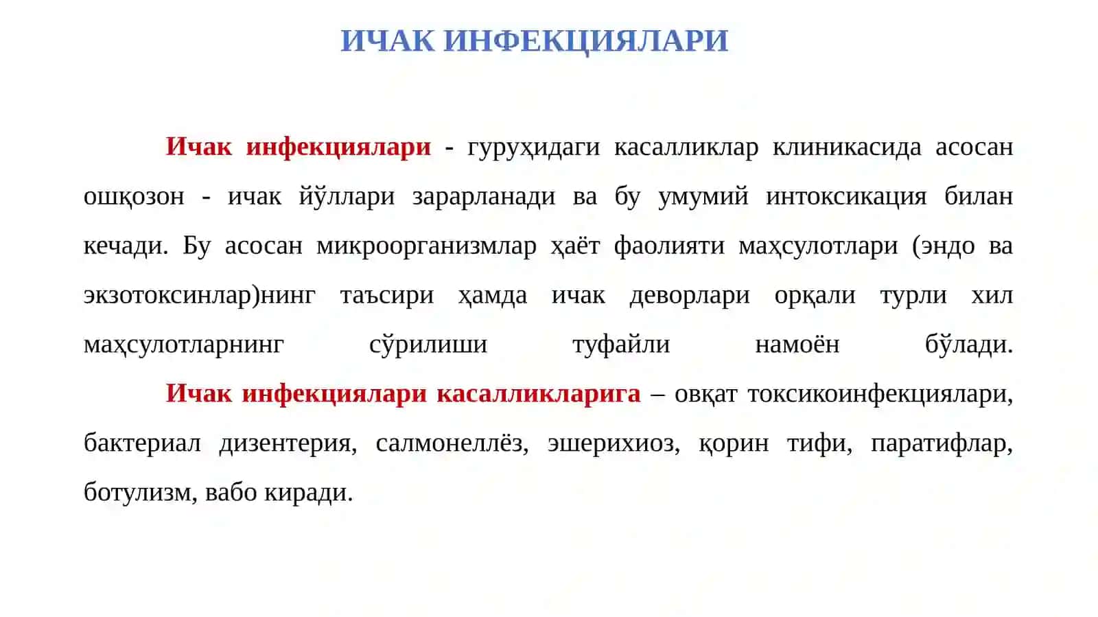 ИЧАК ИНФЕКЦИЯЛАРИ, ПРОФИЛАКТИКАСИ ВА ҲАМШИРАЛИК ПАРВАРИШИ. БОЛАЛАРДА ПАРАЗИТАР КАСАЛЛИКЛАРНИНГ ЎЗИГА ХОС ХУСУСИЯТЛАРИ. ПАРАЗИТАР КАСАЛЛИКЛАР ПРОФИЛАКТИКАСИДА ОИЛА ҲАМШИРАСИНИНГ ВАЗИФАЛАРИ 4