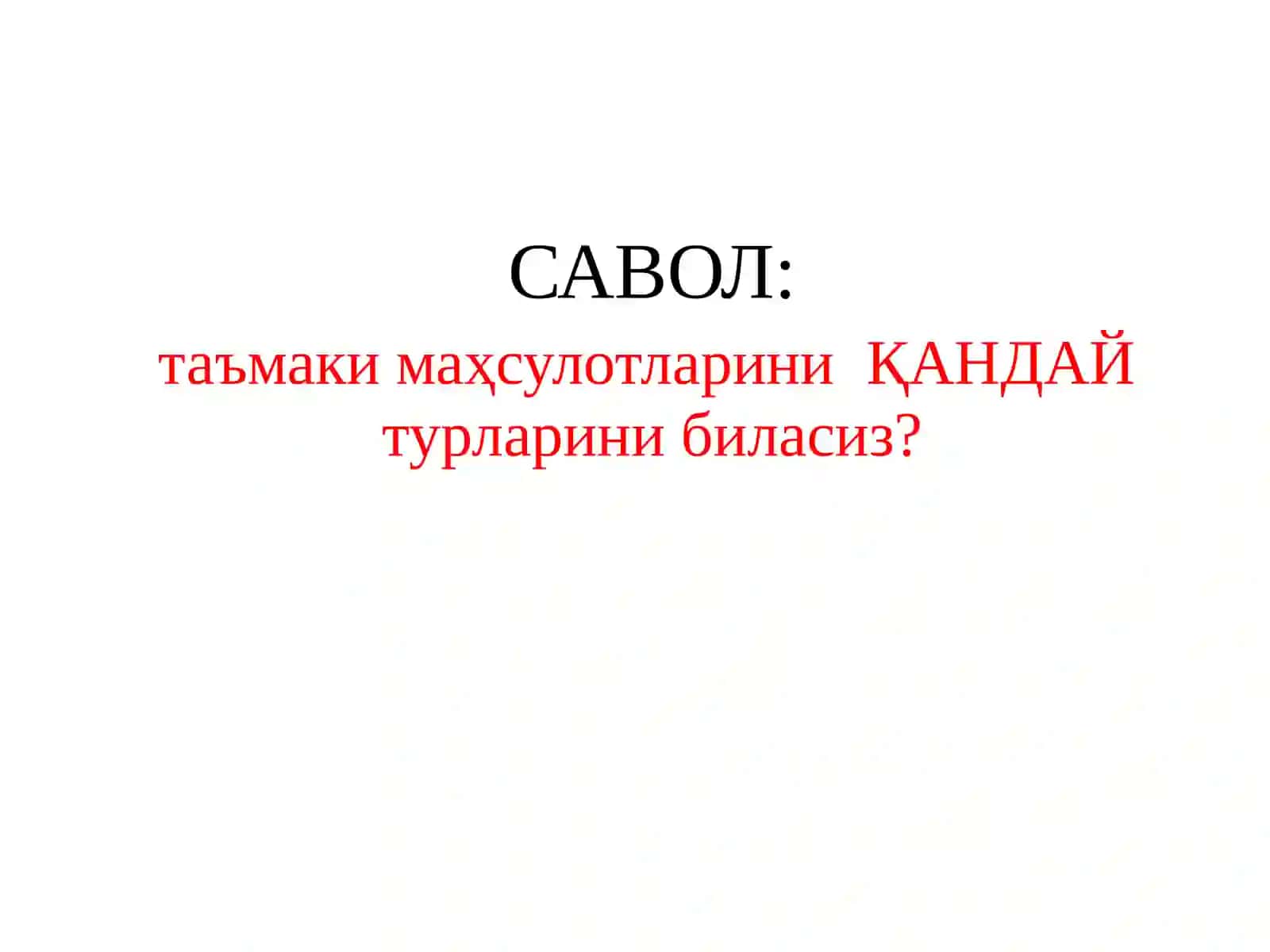 Зарарли одатлар 4