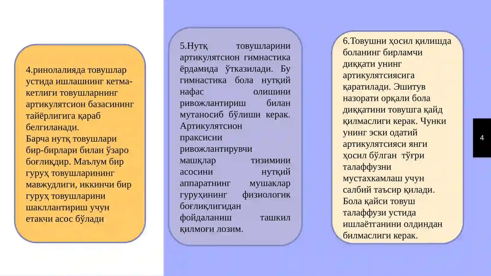 Олиб борилаётган логопедик ишларнинг асосий тамойиллари 4