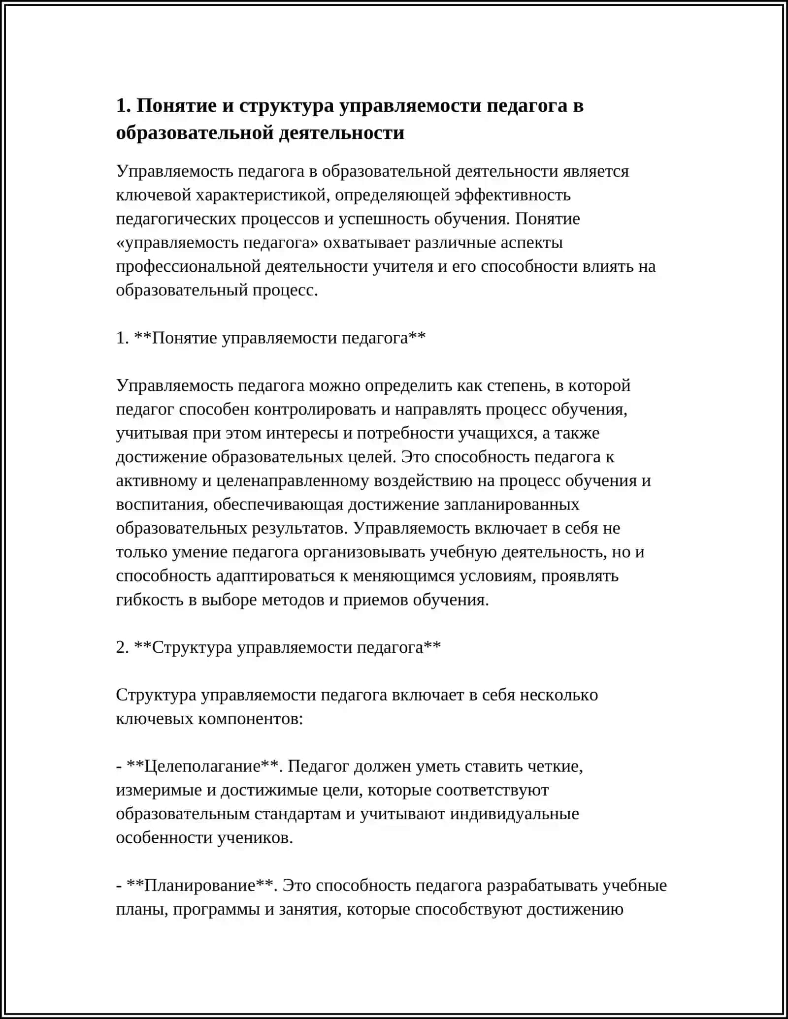ДОШКОЛЬНОЕ ОБРАЗОВАНИЕ РУССКИЙ ЯЗЫК 4