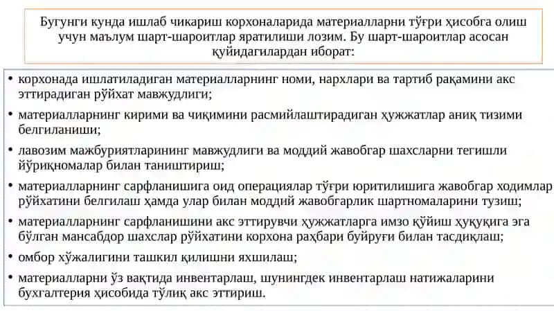 МАТЕРИАЛЛАР ҲИСОБИ 4