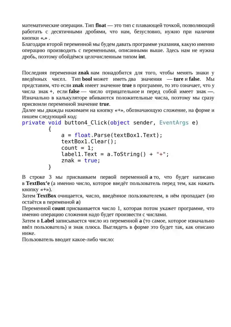 MultiLine TextBox with Numeric Buttons 4