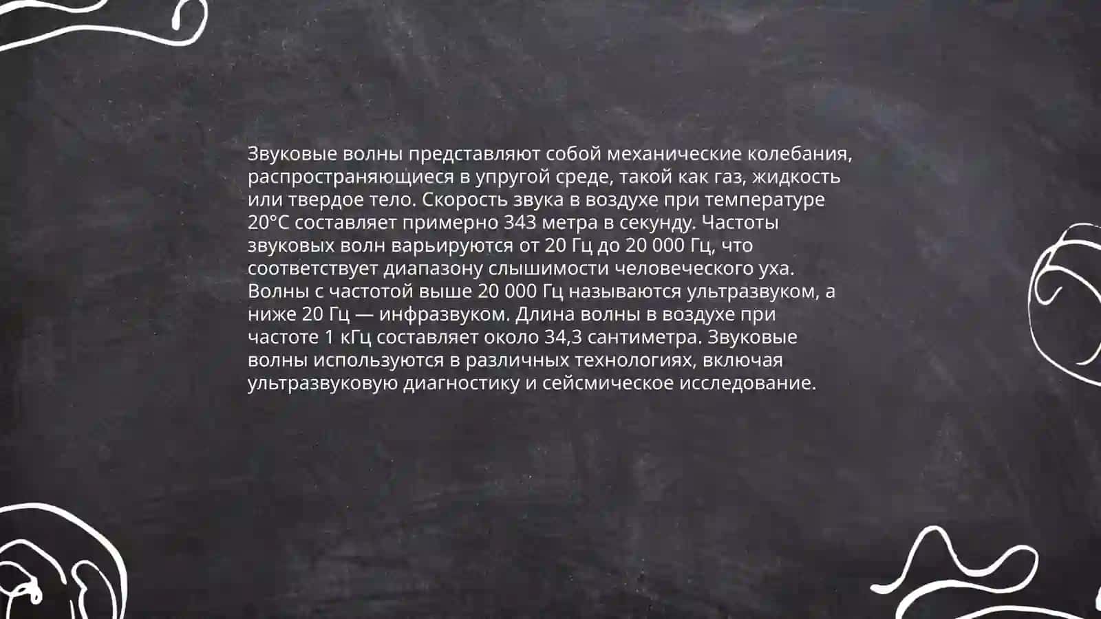 Акустическая фонетика 4