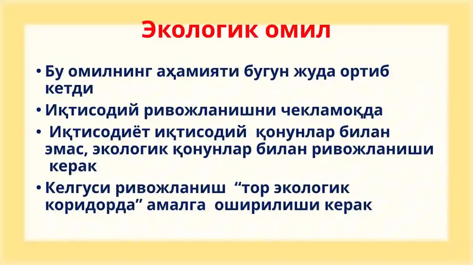 Янгиланаётган иқтисодиёт: иқтисодий тизимларда экологик омилни ҳисобга олиш 4
