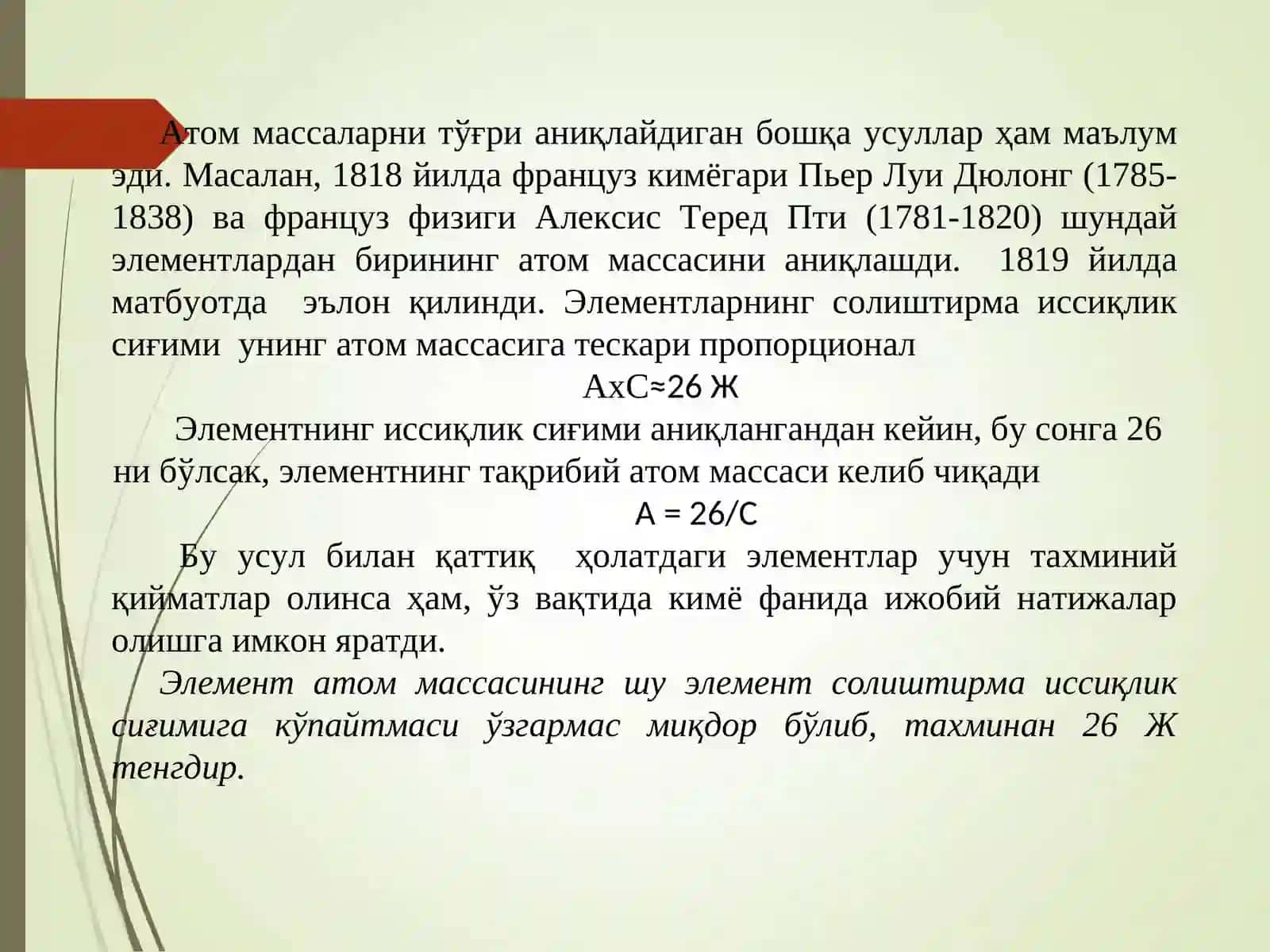 Miqdoriy qonunlar 4