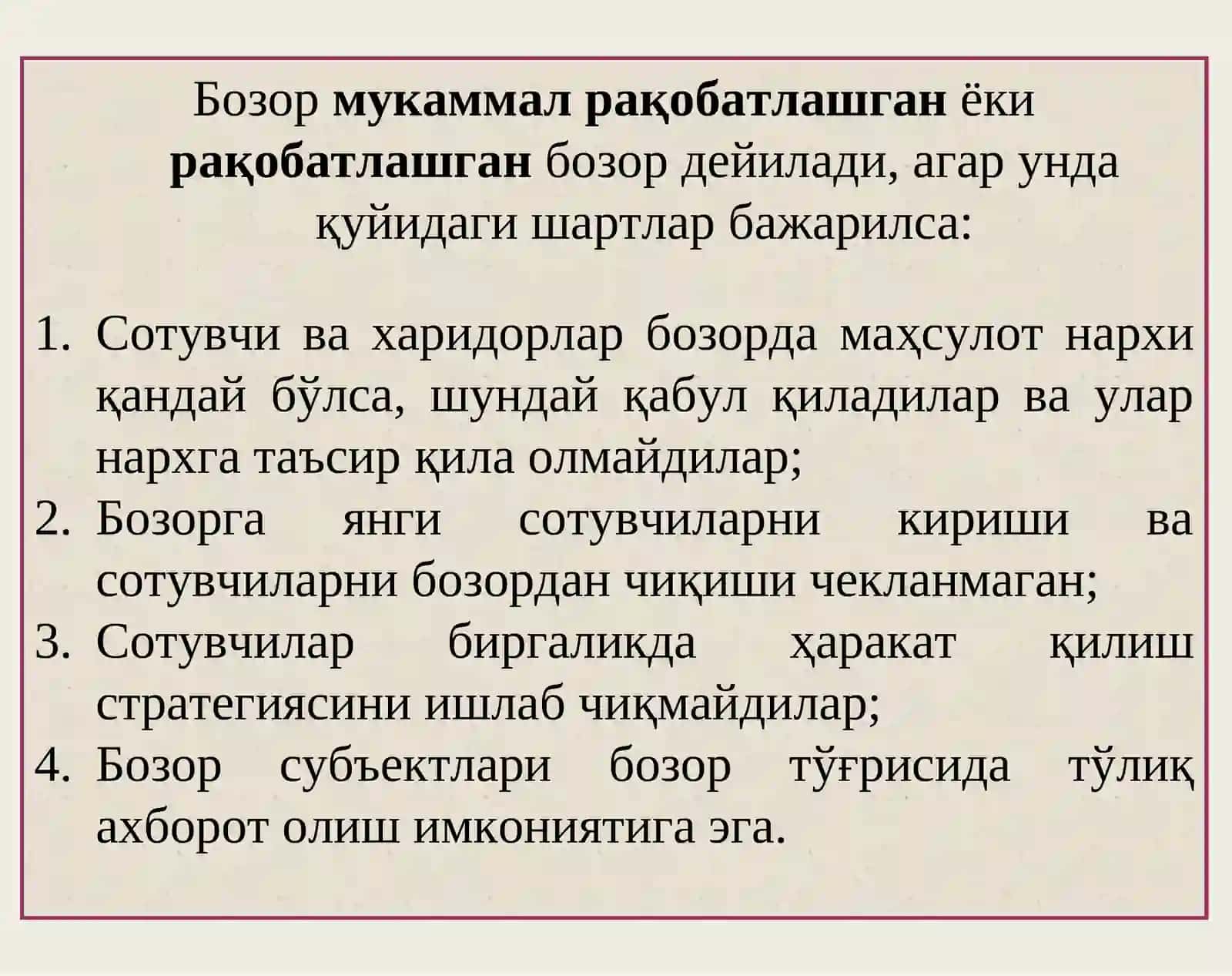 Рақобатлашган бозордаги фирмалар фаолияти 4