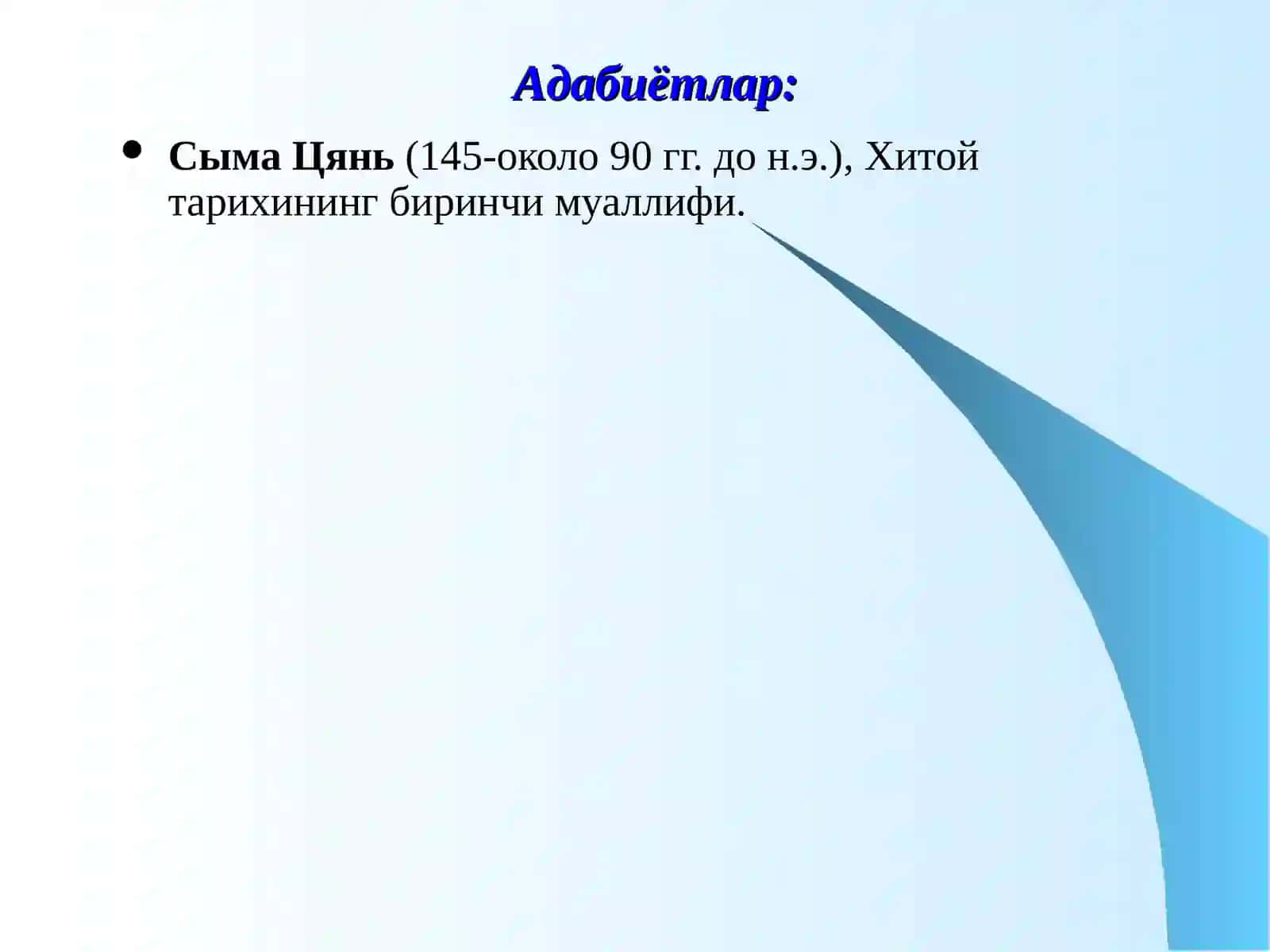 Хитой цивилизацияси 4
