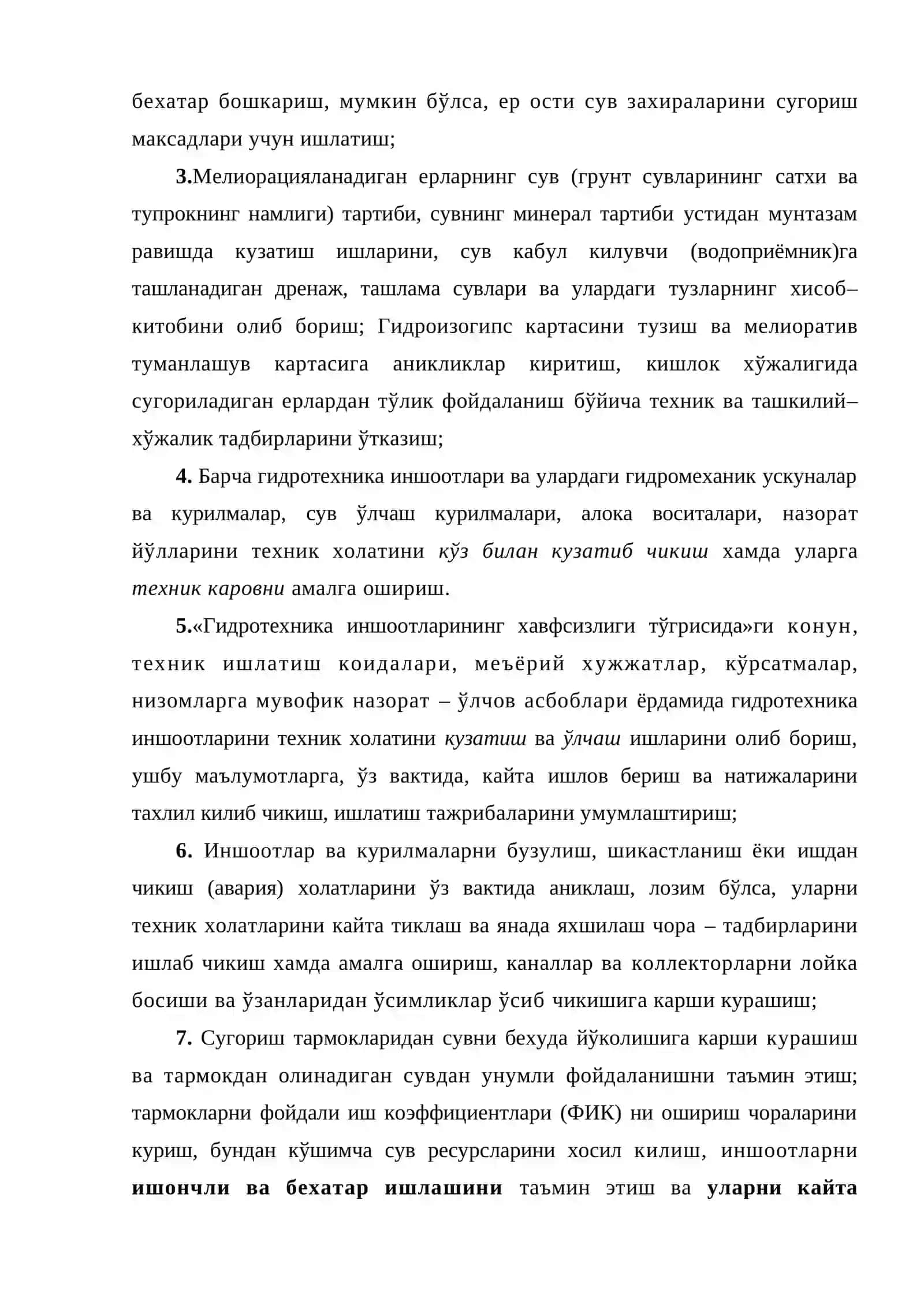 Гидротехника иншоотлари эксплуатация хизмати 4