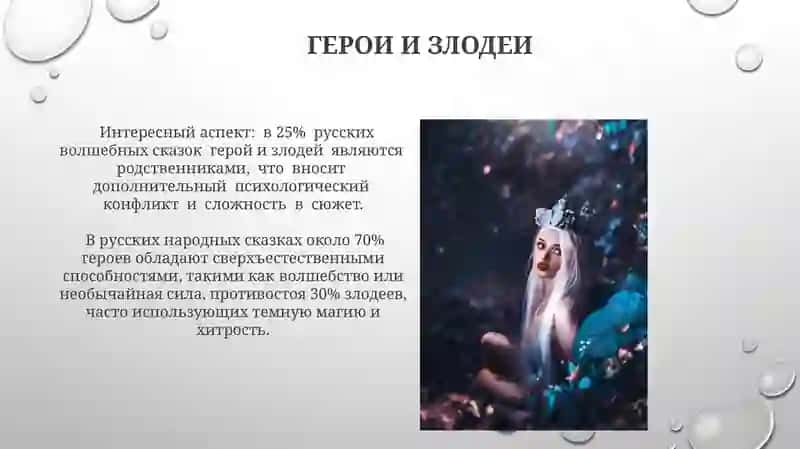 Болшебные Сказки 4