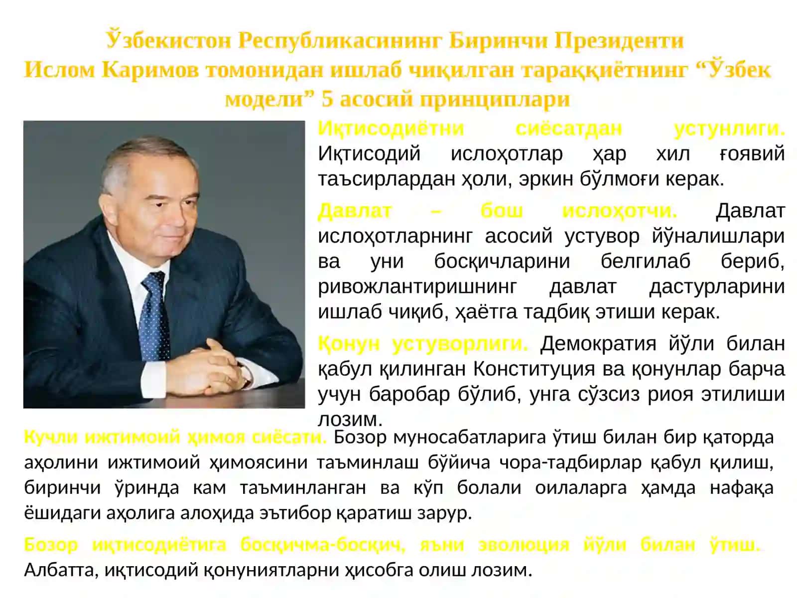 "Кичик бизнес ватадбиркорлик субъектларига хизмат кўрсатувчи бозор инфратузилмалари" 4