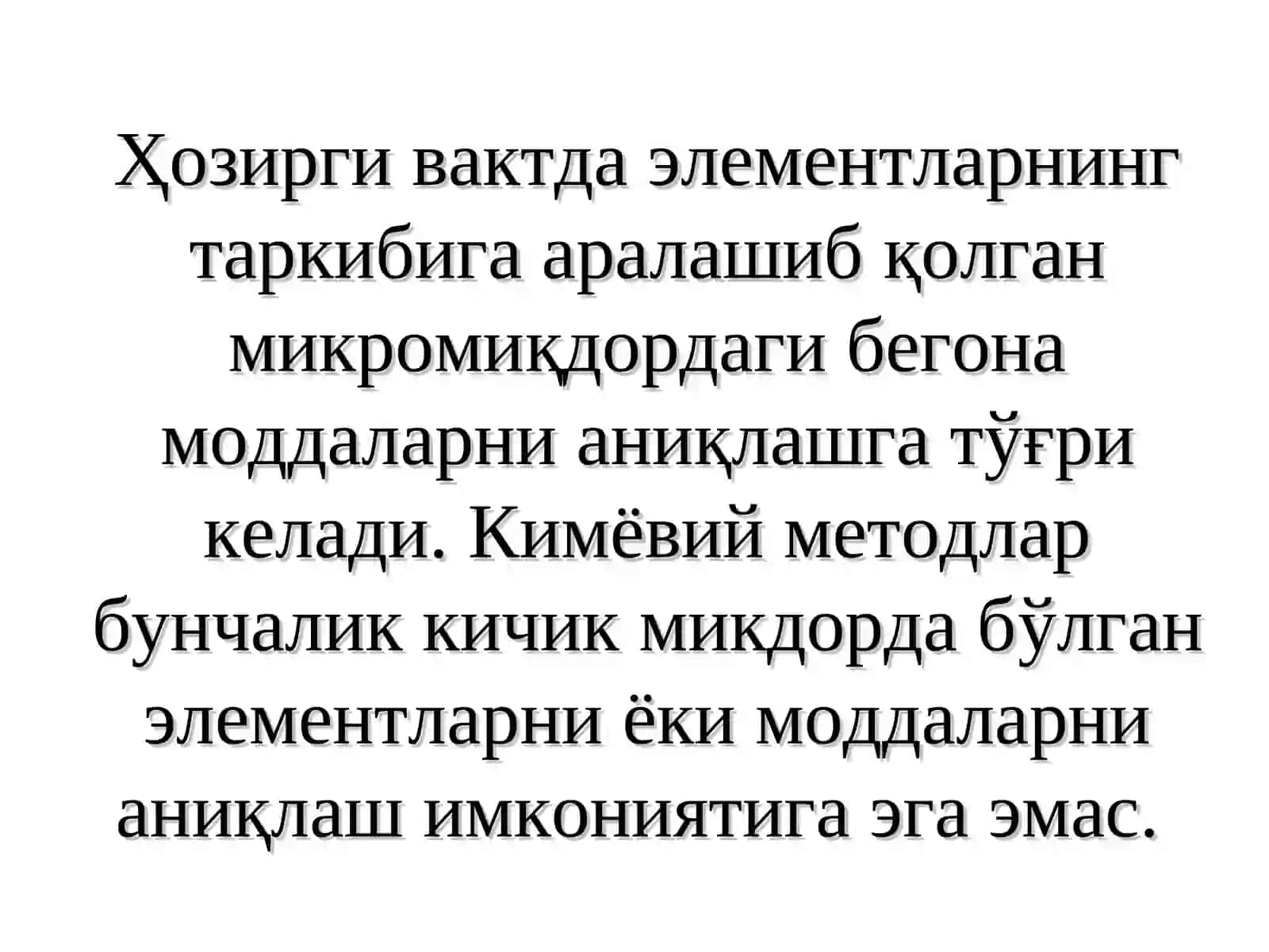 ФИЗИК-КИМЁВИЙ АНАЛИЗ МЕТОДЛАРИ 4