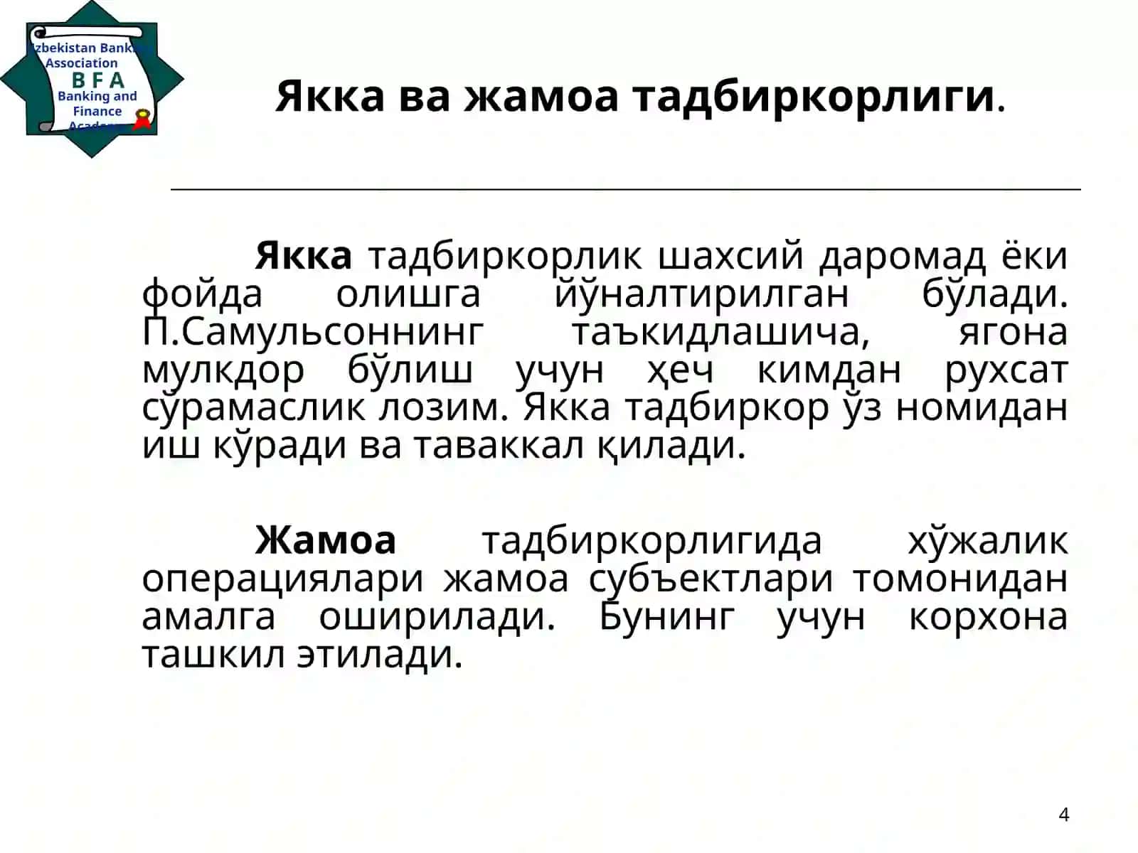 Тадбиркорлик фаолияти ва ривожланиш шарт-шароитлари 4