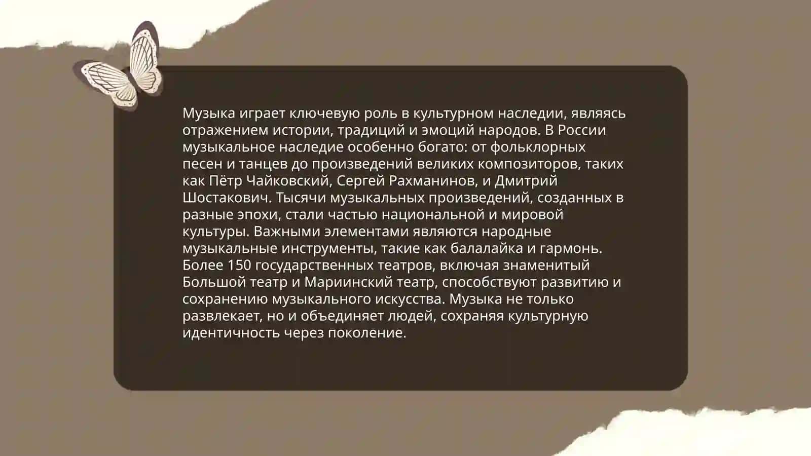 Музыка-самый могущественный вид искусства 4
