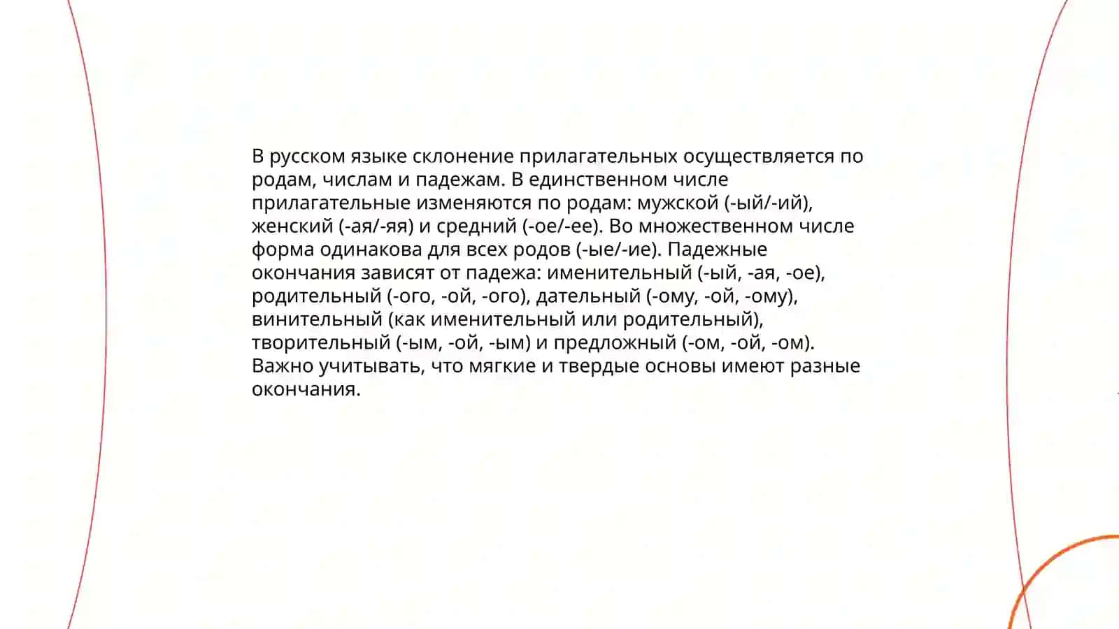 Степени сравнения прилагательных 4