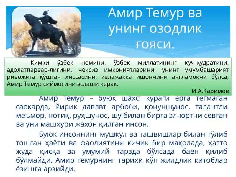 Amir Temurning ijtimoiy-siyosiy qarashlari 4
