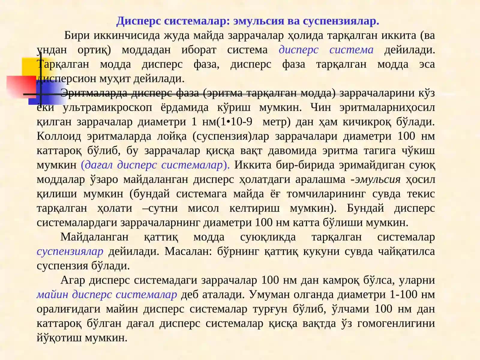 Эритмалар ва уларнинг хоссалари 4