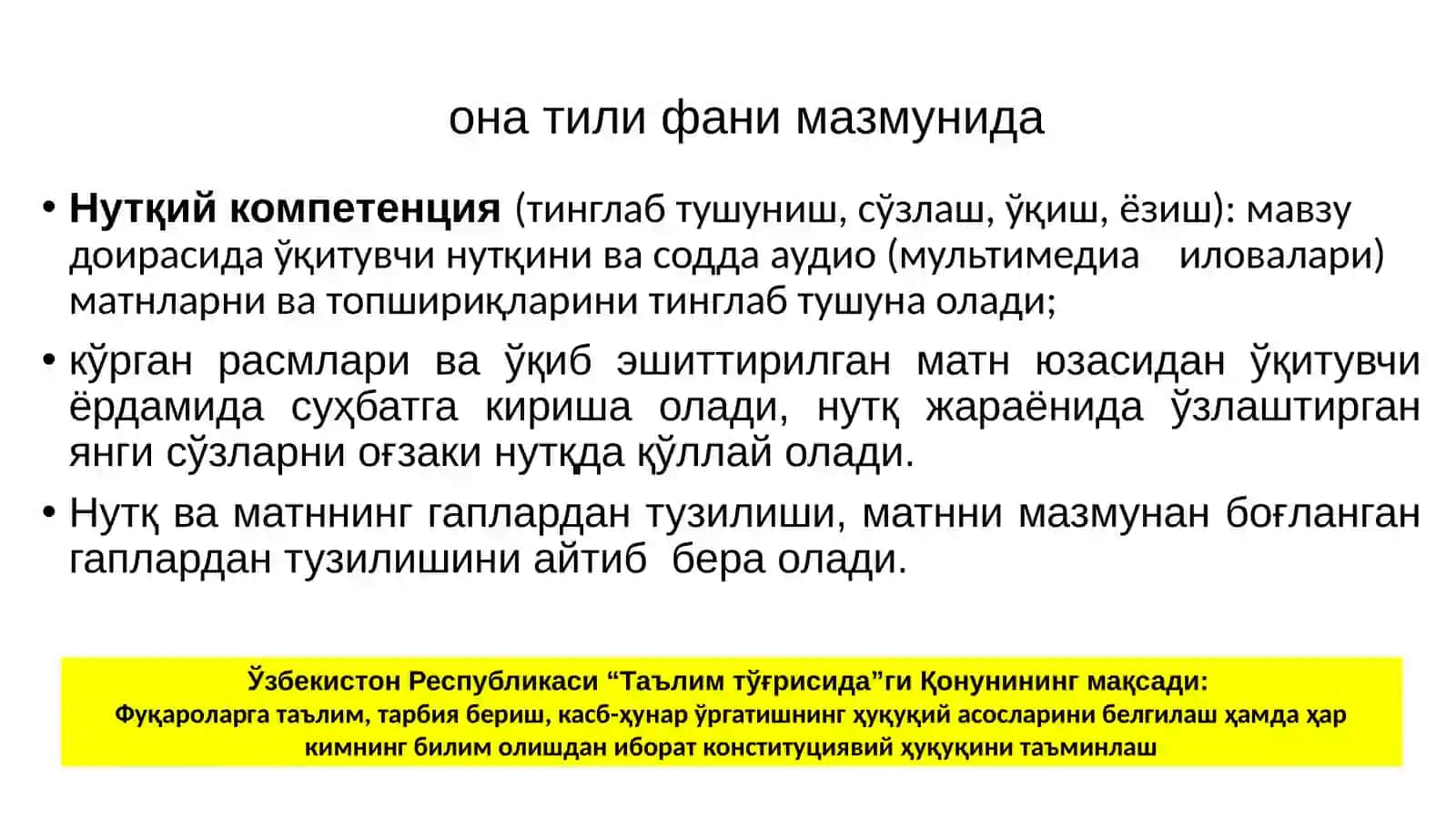 БОШЛАНҒИЧ СИНФ ЎҚУВЧИЛАРНИНГ ТАРКИБИ ТАЙЁРГАРЛИК ДАРАЖАСИГА ҚЎЙИЛГАН ТАЛАБЛАР 4